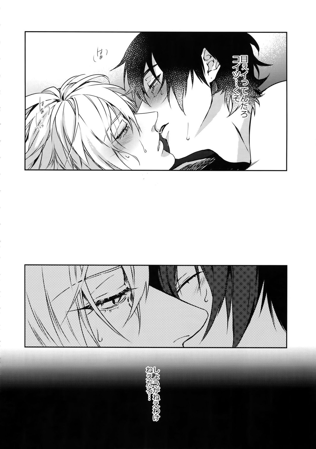 Overdose【ヒプノシスマイク/一左馬(山田一郎×碧棺左馬刻)】 page 17