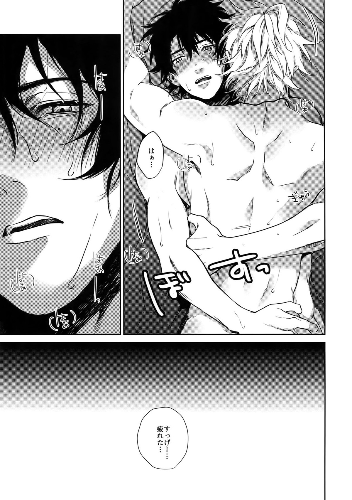 Overdose【ヒプノシスマイク/一左馬(山田一郎×碧棺左馬刻)】 page 34