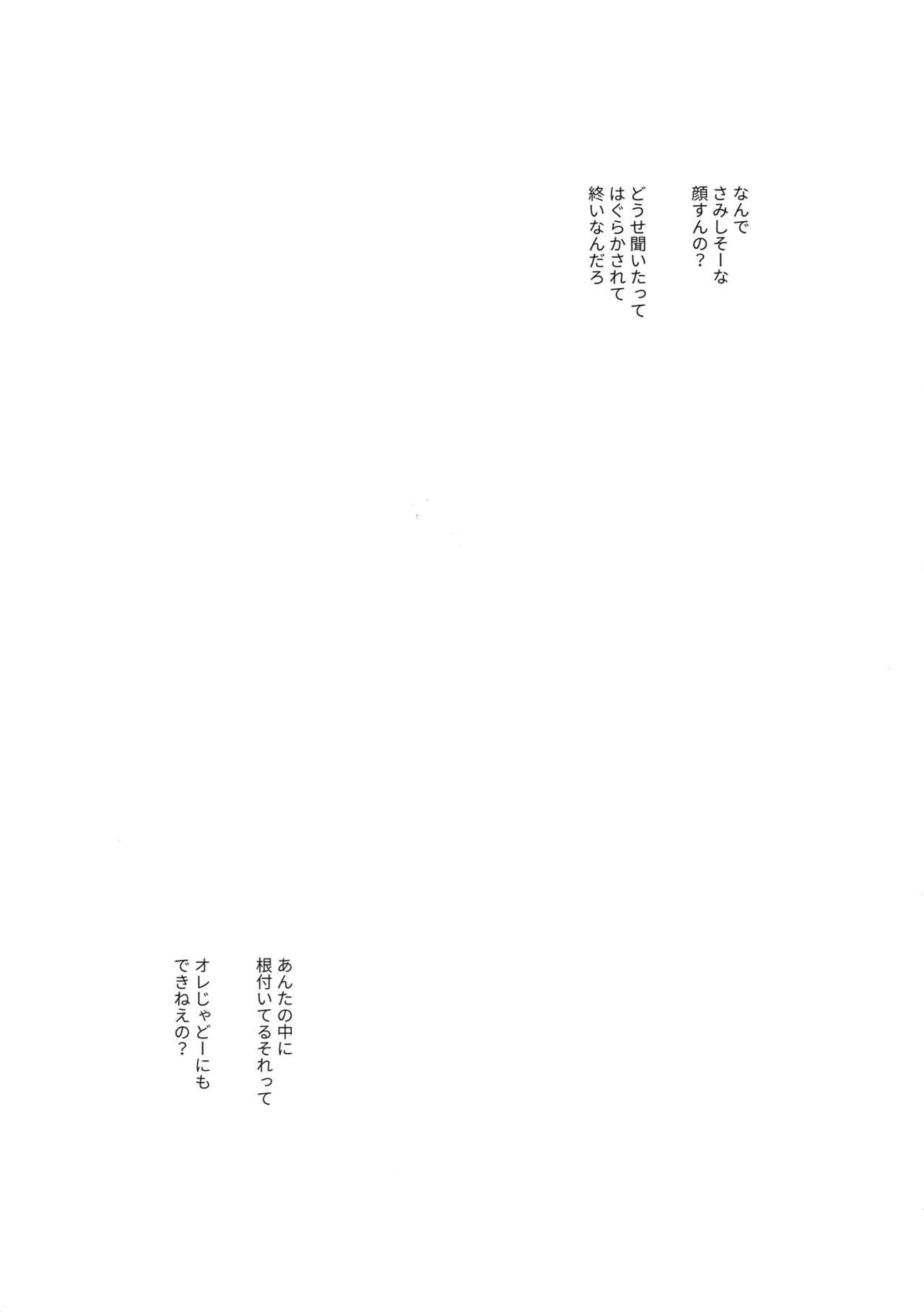 愛してるからそばにいるよ【ヒプノシスマイク/左馬刻×一郎】 page 12