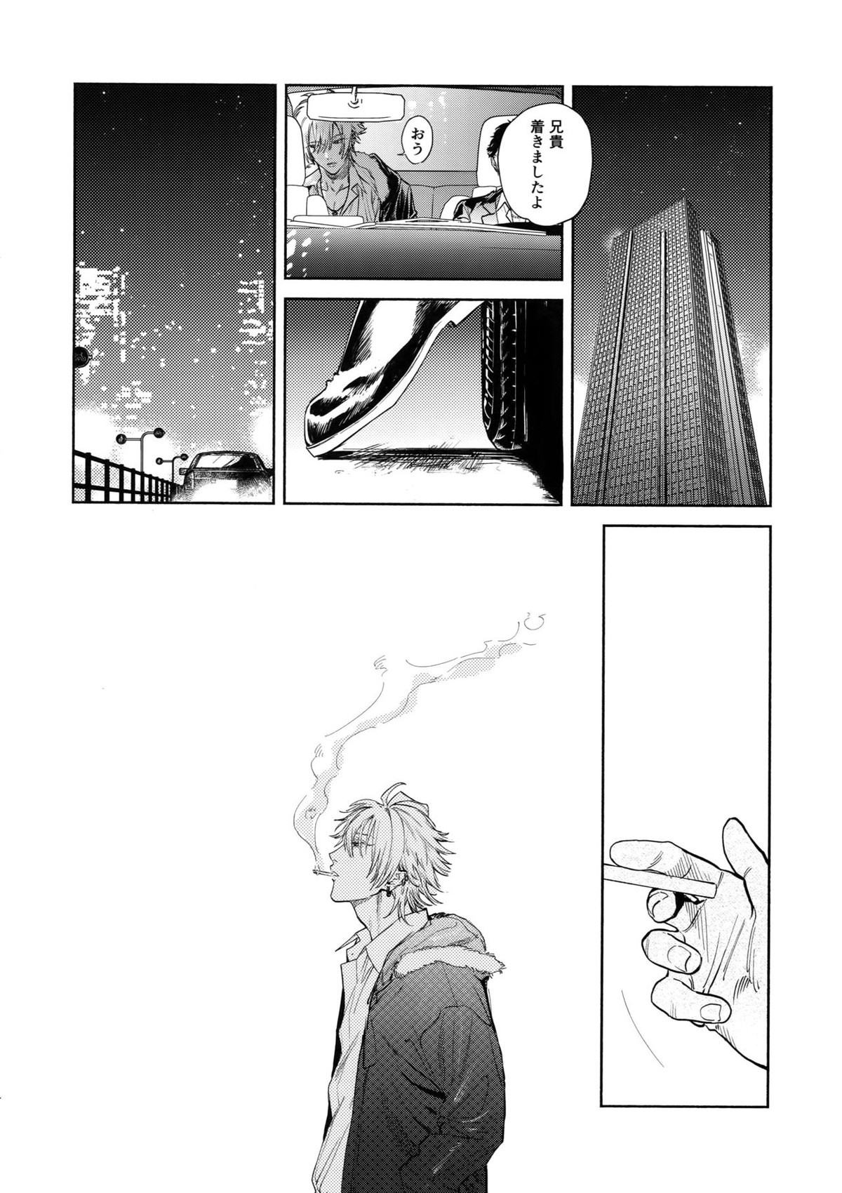 愛してるからそばにいるよ【ヒプノシスマイク/左馬刻×一郎】 page 13