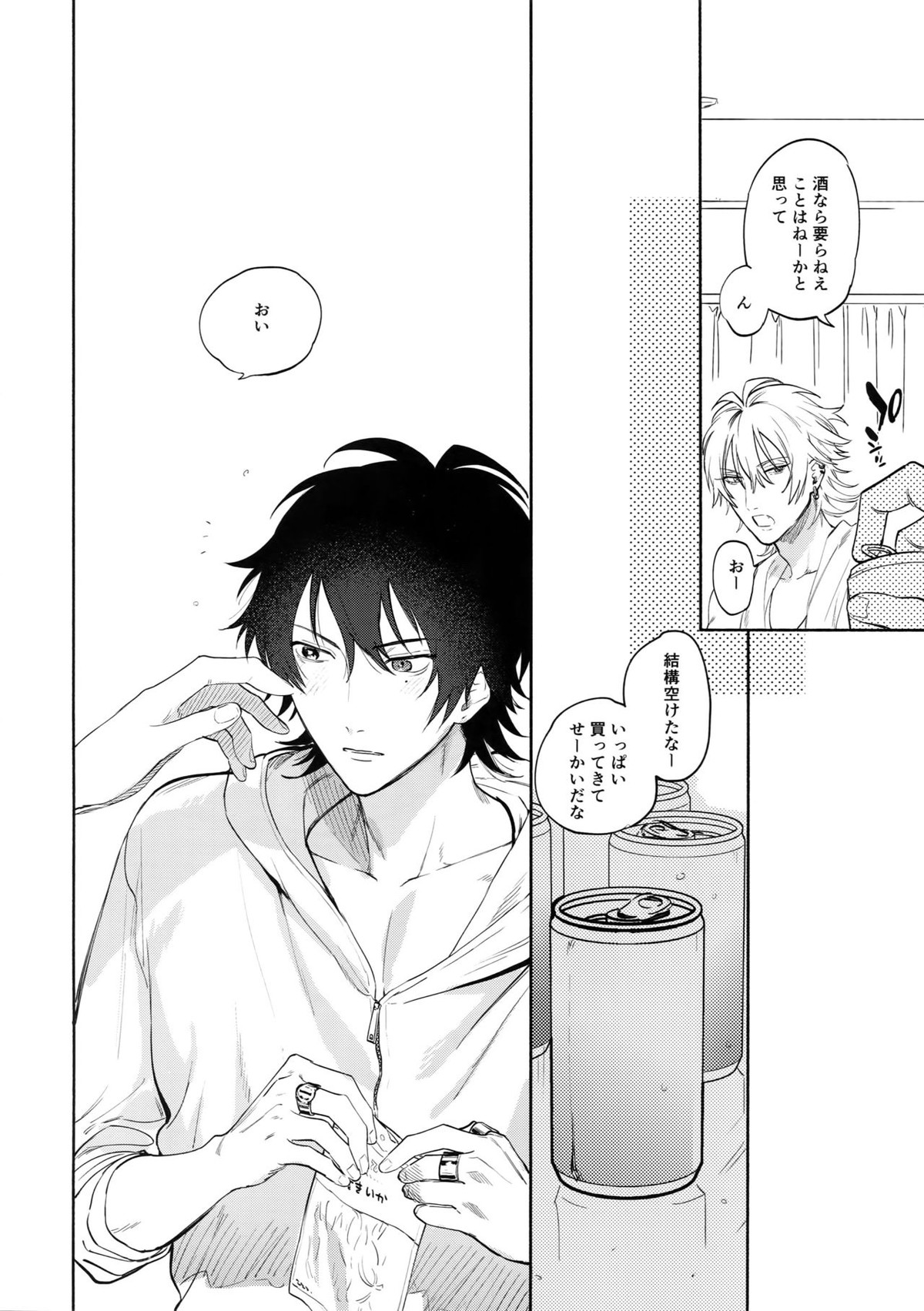 愛してるからそばにいるよ【ヒプノシスマイク/左馬刻×一郎】 page 21
