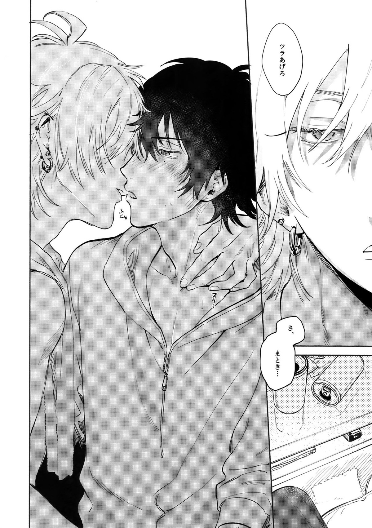 愛してるからそばにいるよ【ヒプノシスマイク/左馬刻×一郎】 page 23