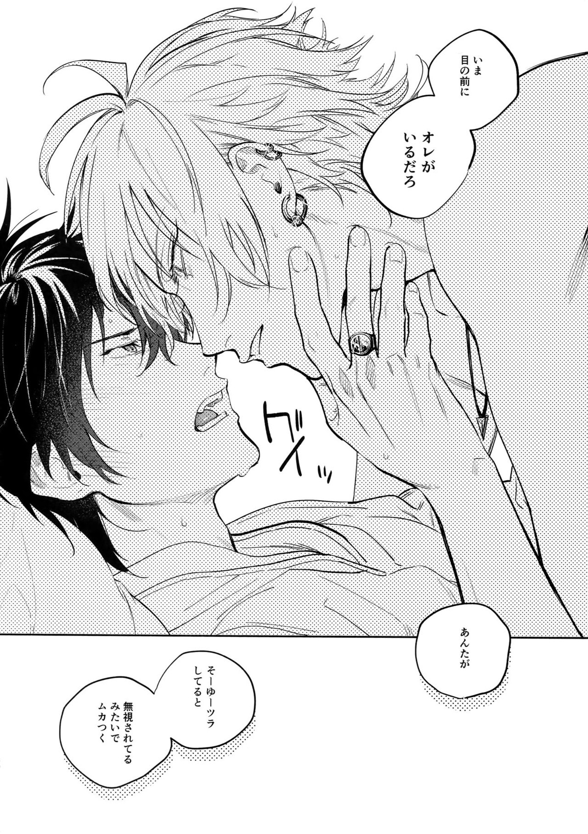 愛してるからそばにいるよ【ヒプノシスマイク/左馬刻×一郎】 page 29