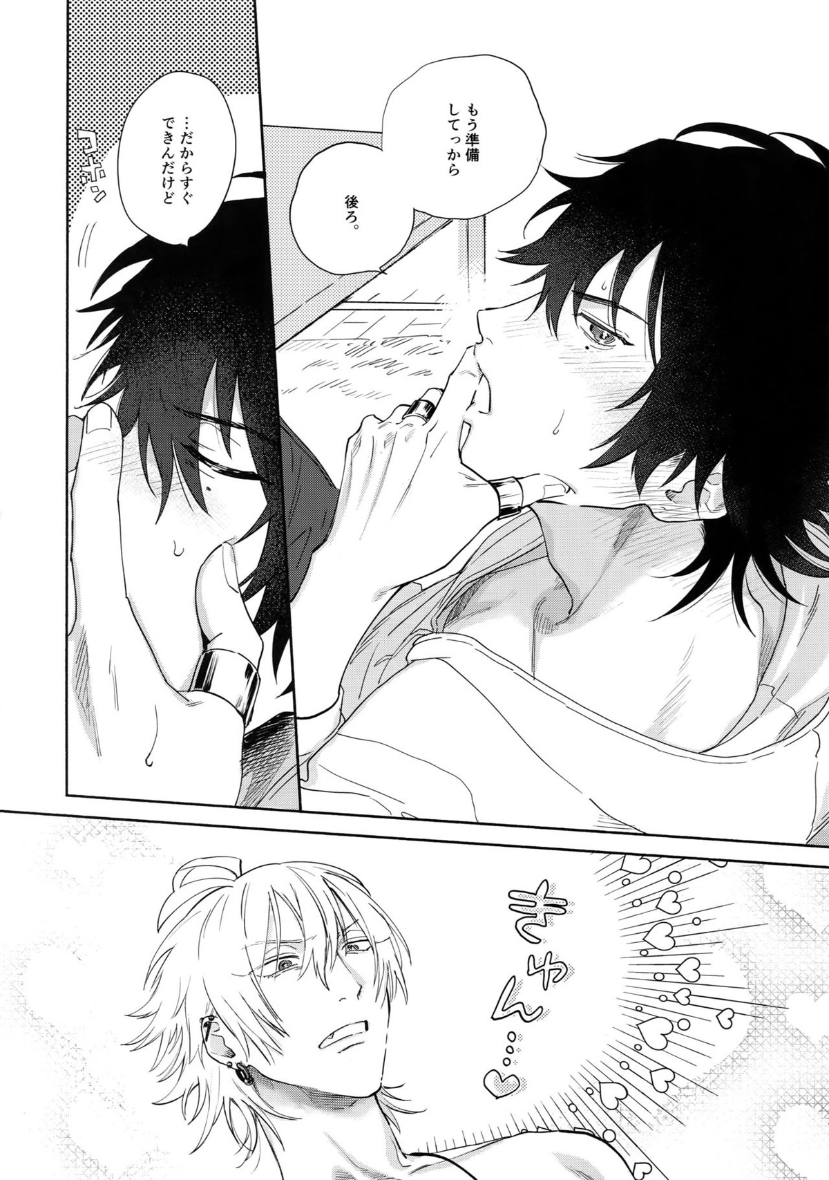 愛してるからそばにいるよ【ヒプノシスマイク/左馬刻×一郎】 page 35