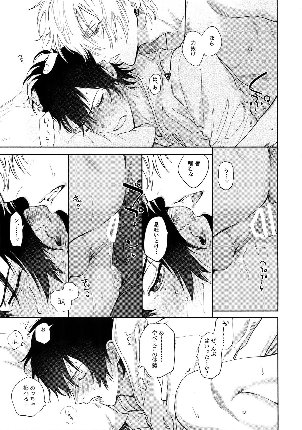 愛してるからそばにいるよ【ヒプノシスマイク/左馬刻×一郎】 page 40