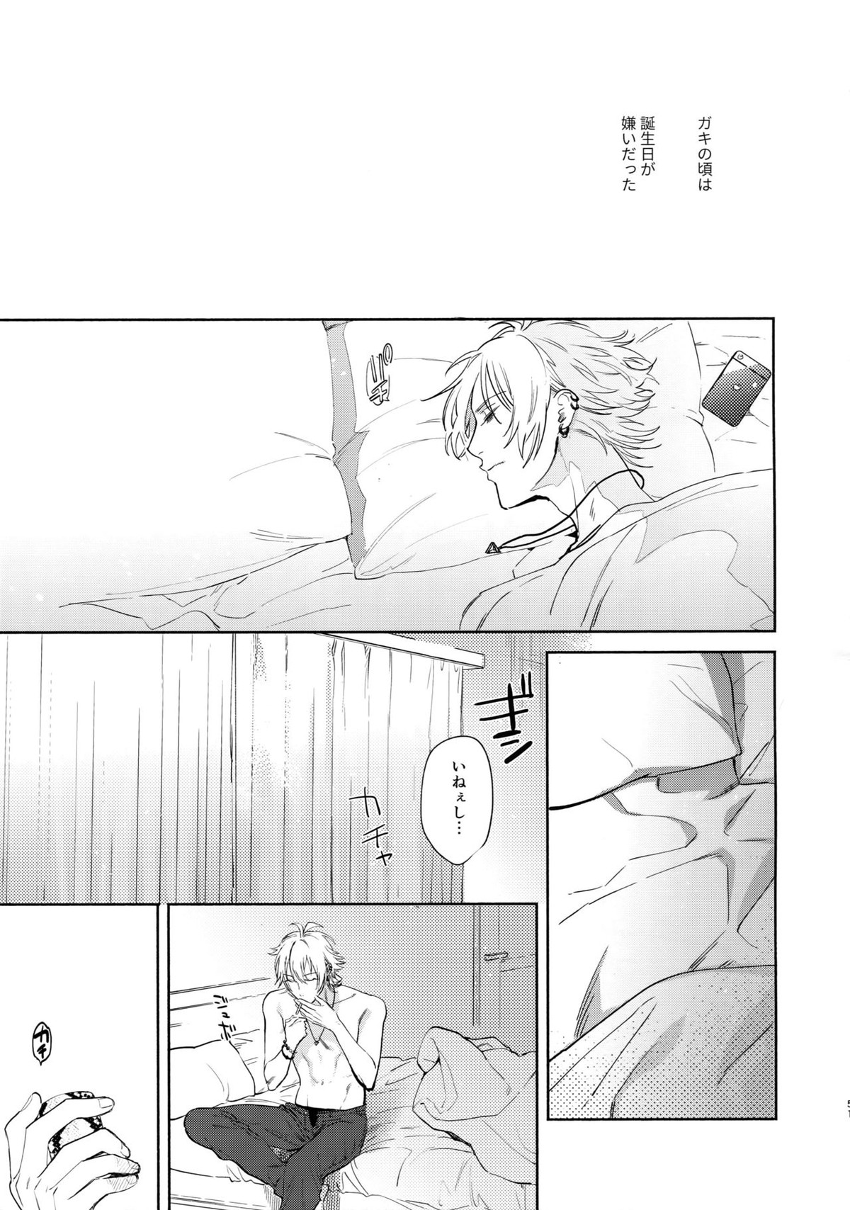 愛してるからそばにいるよ【ヒプノシスマイク/左馬刻×一郎】 page 50