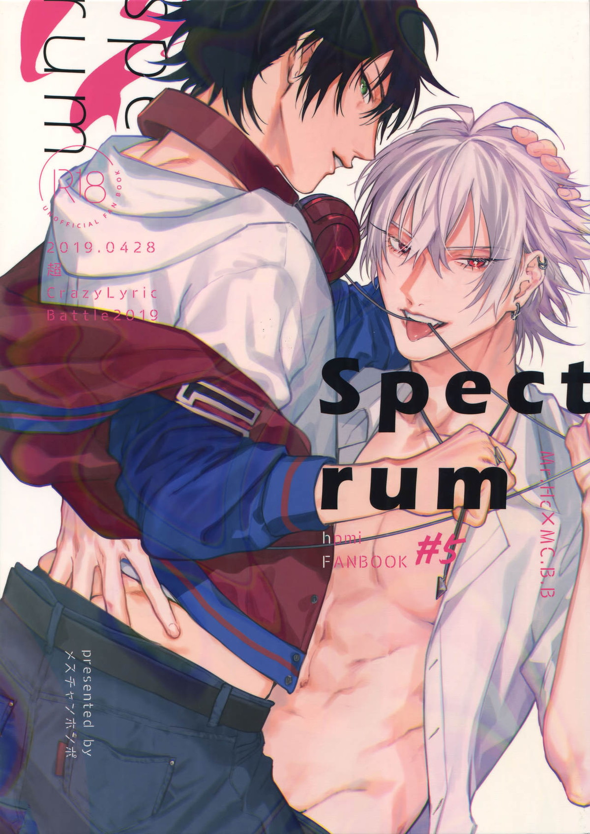 Spectrum【ヒプノシスマイク/左馬刻×一郎】