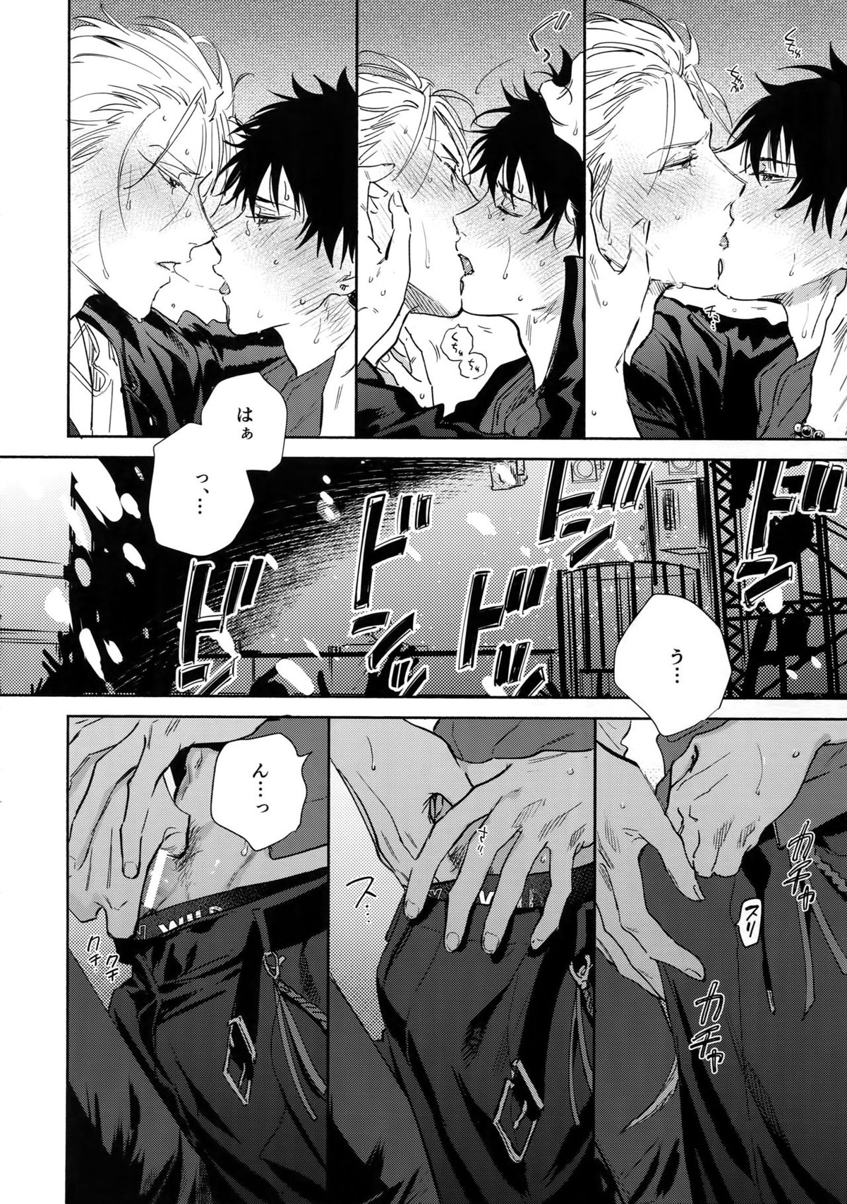 Spectrum【ヒプノシスマイク/左馬刻×一郎】 page 13