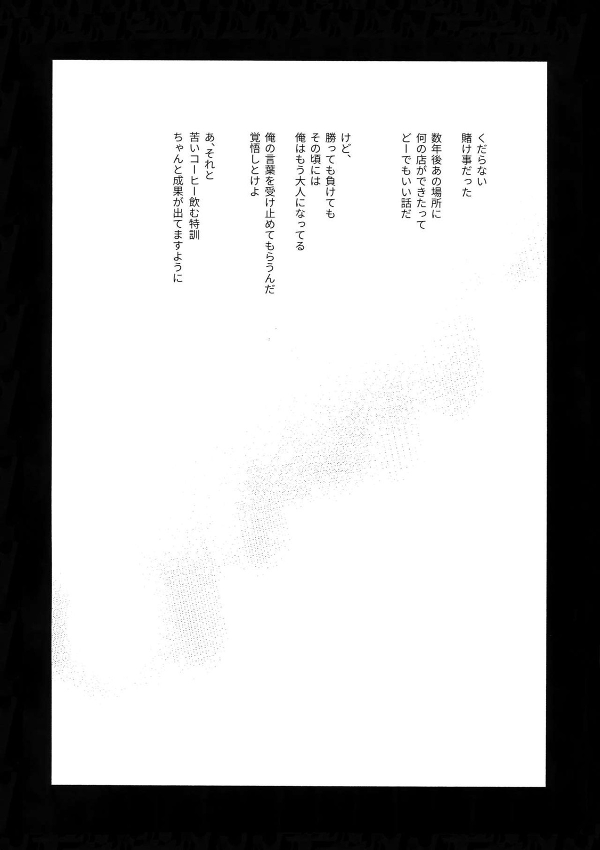 Spectrum【ヒプノシスマイク/左馬刻×一郎】 page 27