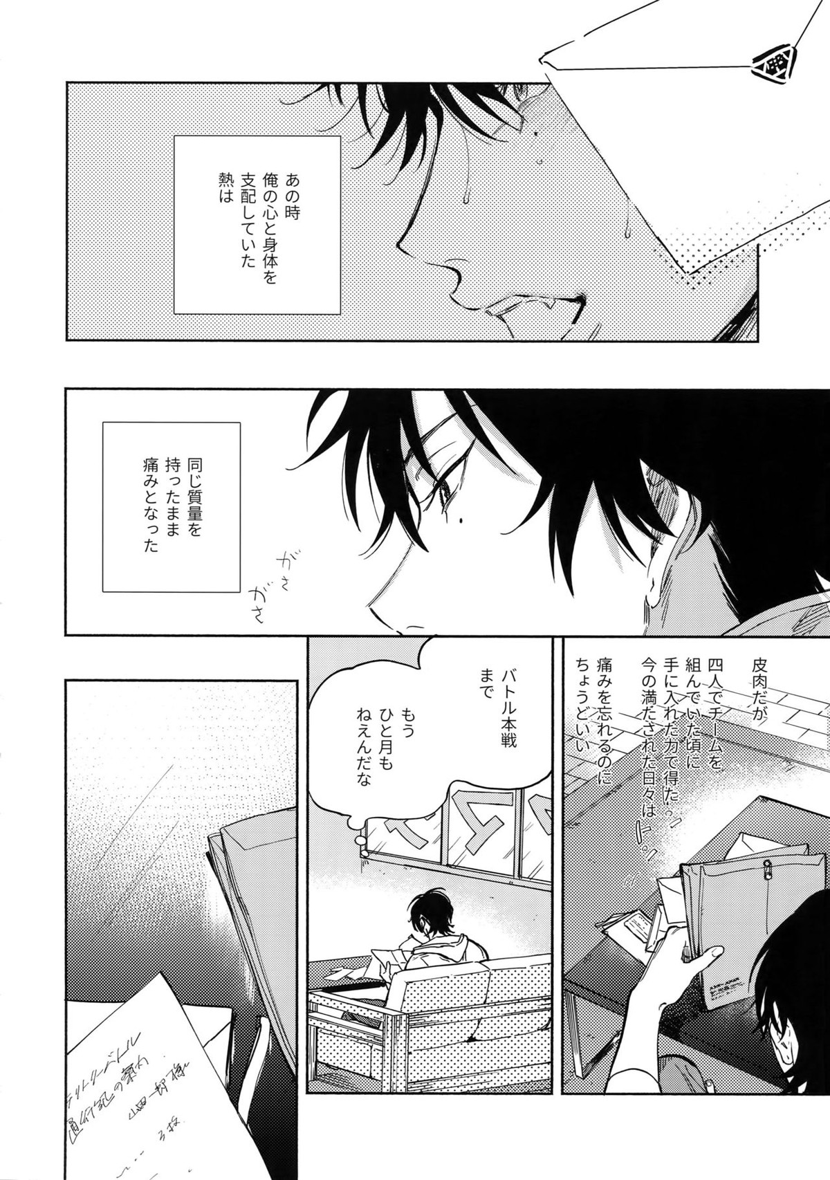 Spectrum【ヒプノシスマイク/左馬刻×一郎】 page 33