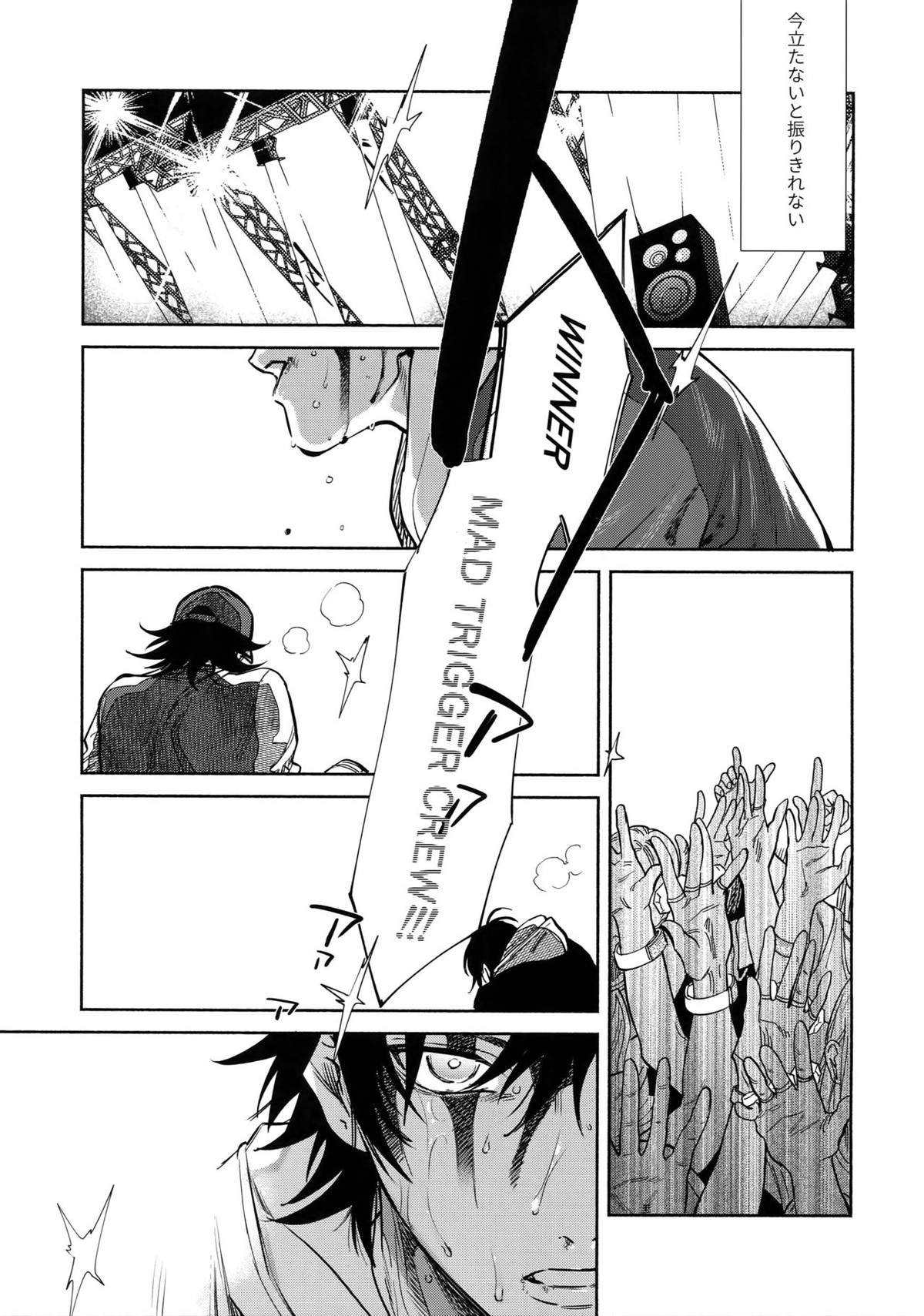 Spectrum【ヒプノシスマイク/左馬刻×一郎】 page 36
