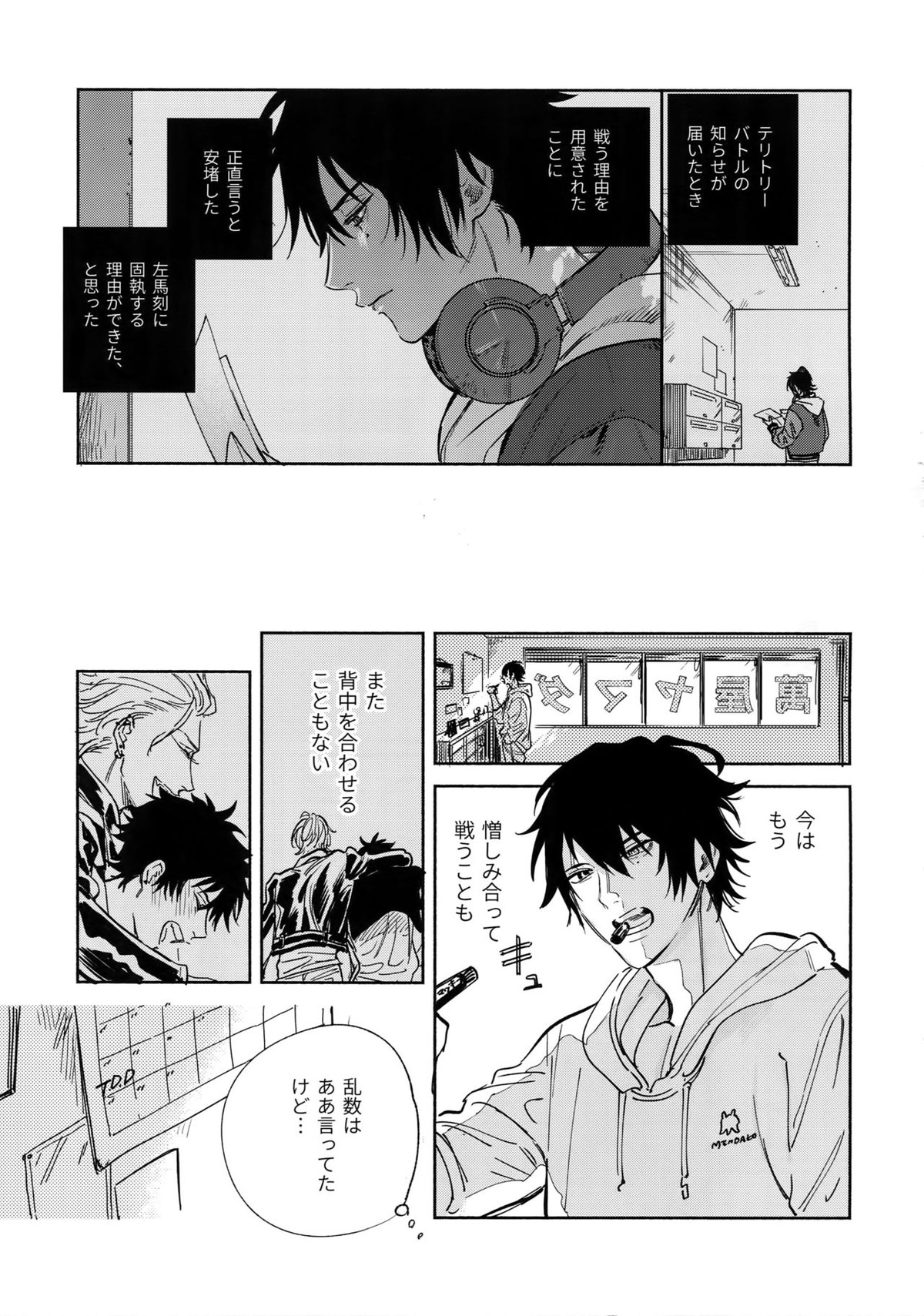 Spectrum【ヒプノシスマイク/左馬刻×一郎】 page 52
