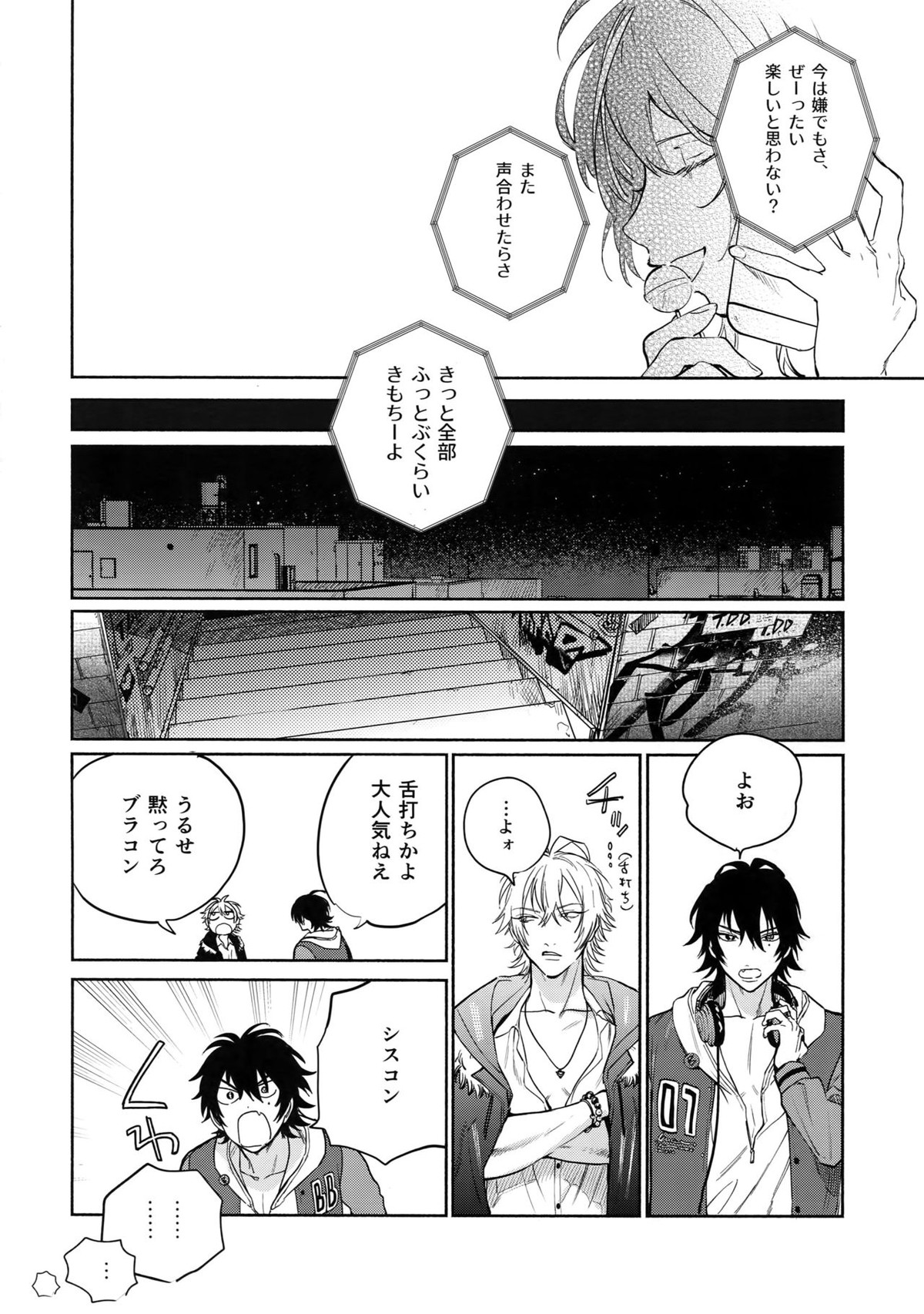 Spectrum【ヒプノシスマイク/左馬刻×一郎】 page 53