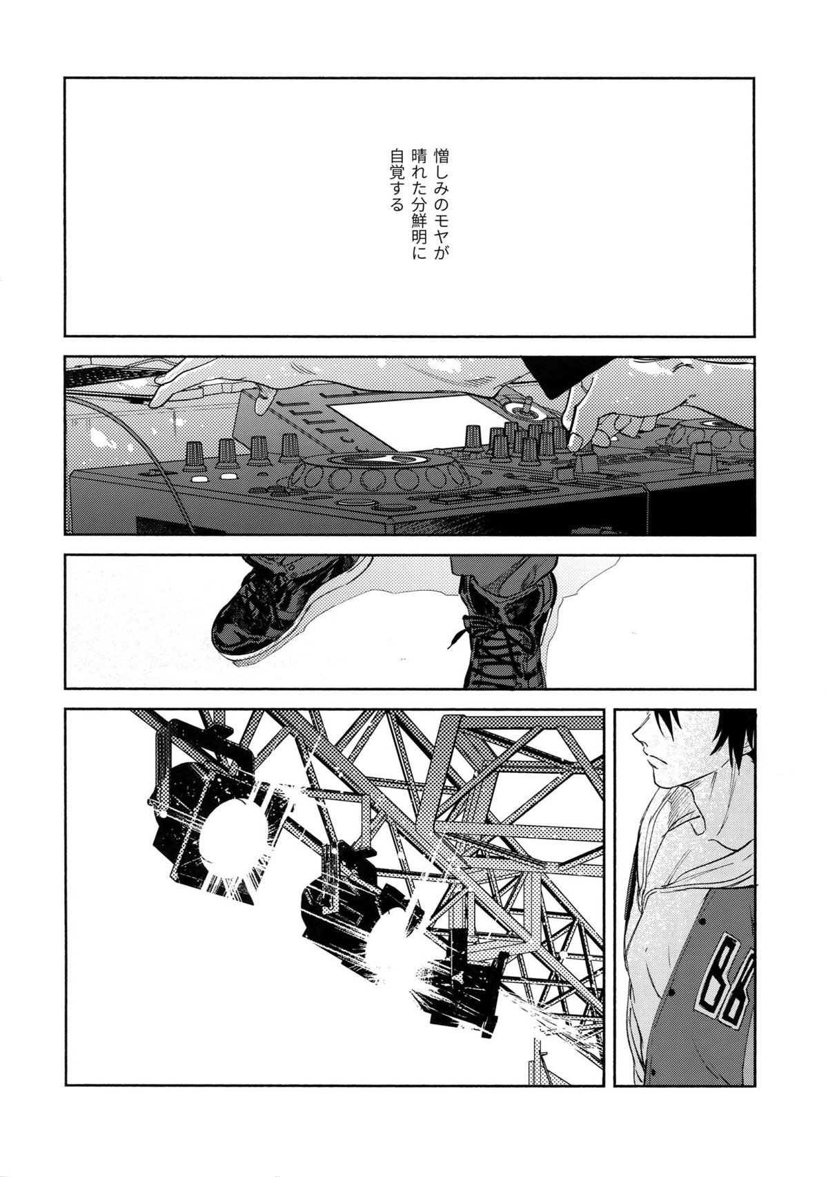 Spectrum【ヒプノシスマイク/左馬刻×一郎】 page 55