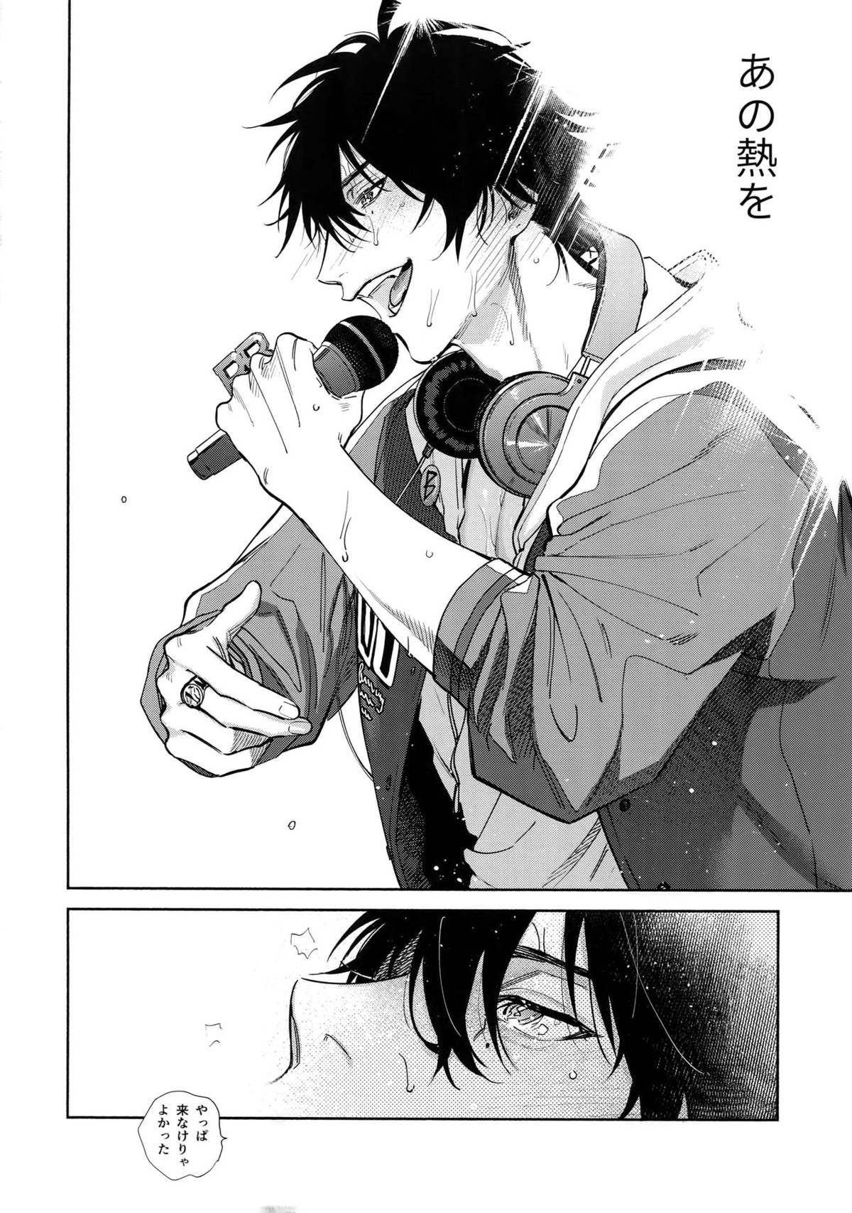 Spectrum【ヒプノシスマイク/左馬刻×一郎】 page 57