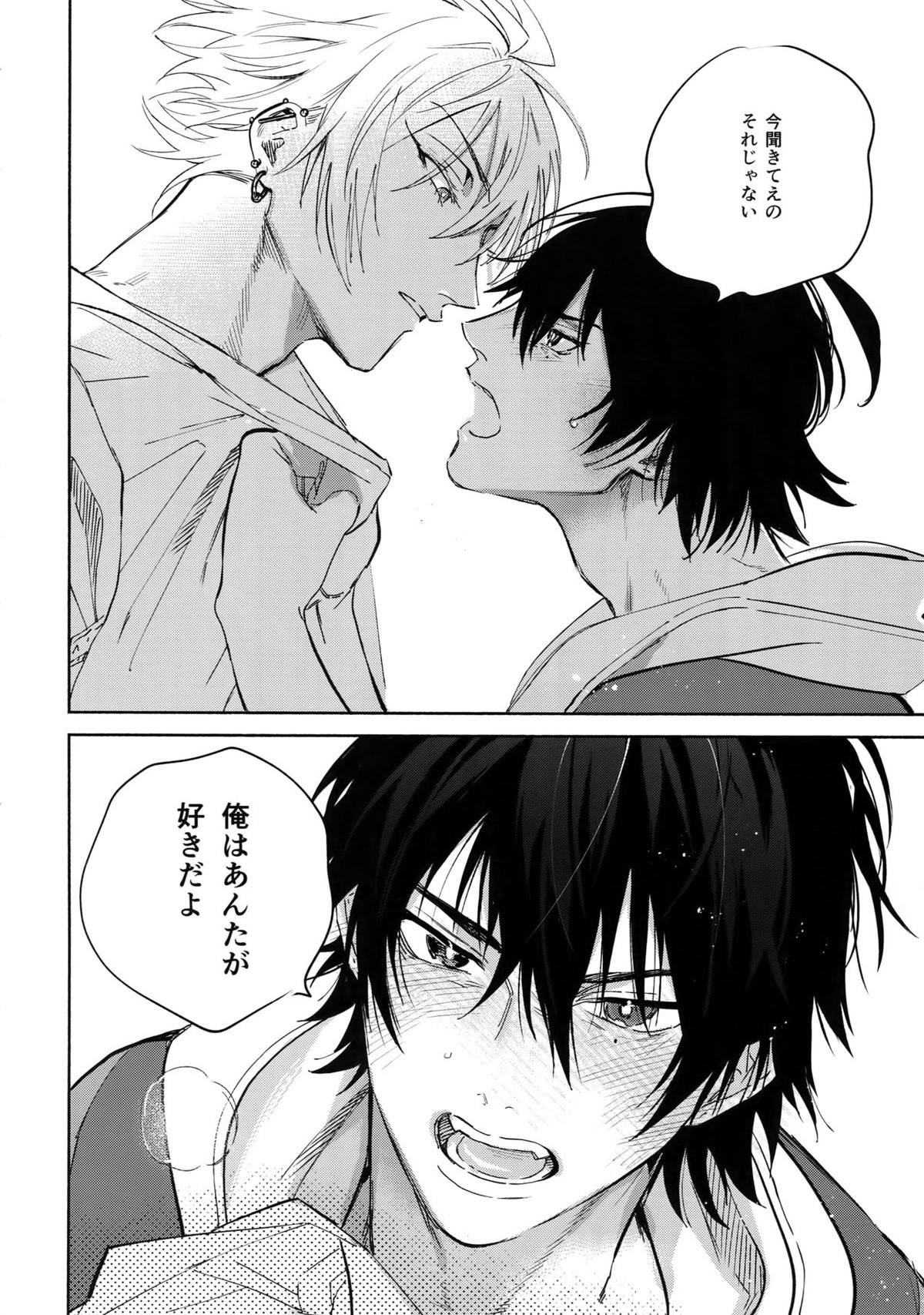 Spectrum【ヒプノシスマイク/左馬刻×一郎】 page 63