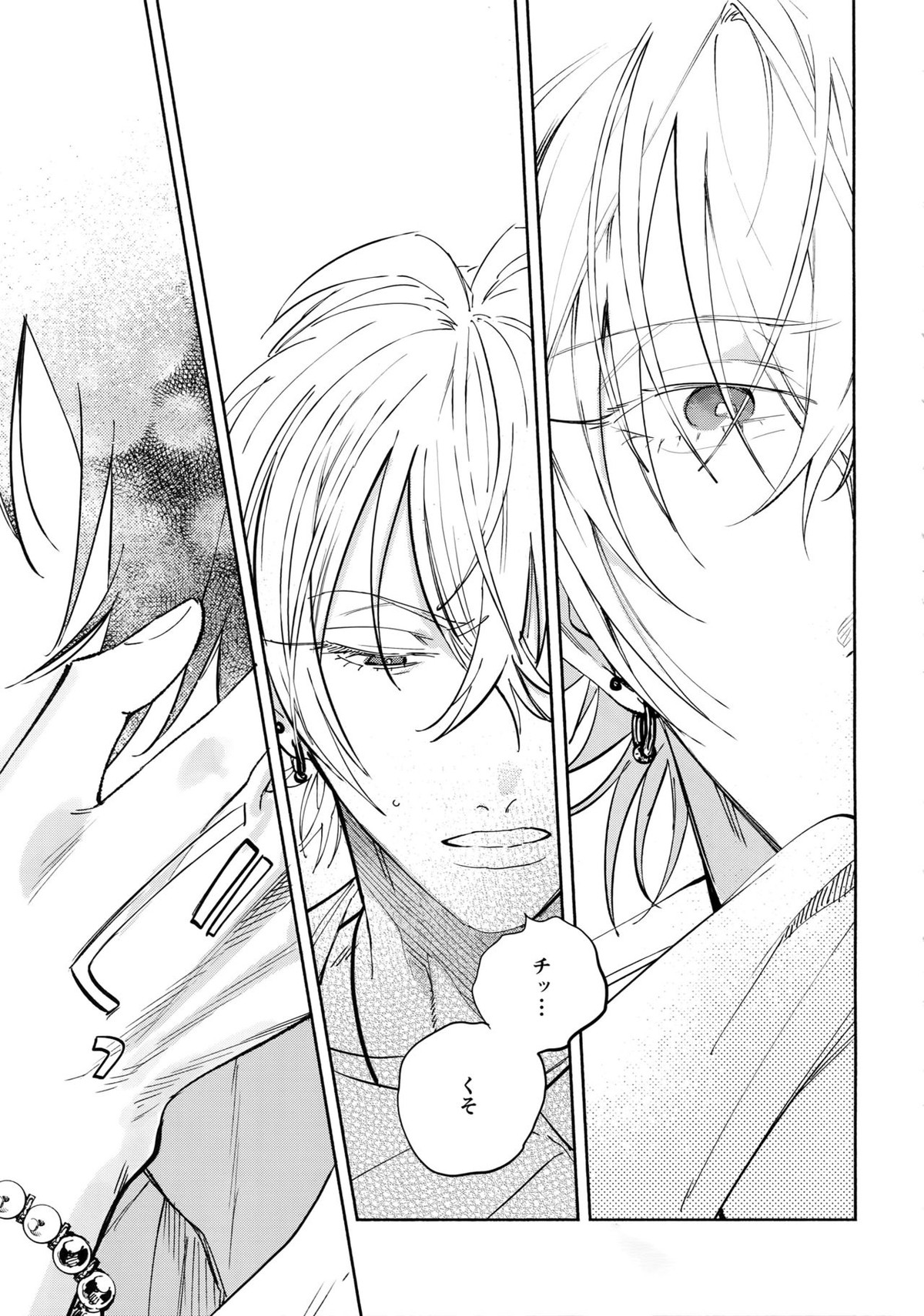Spectrum【ヒプノシスマイク/左馬刻×一郎】 page 64