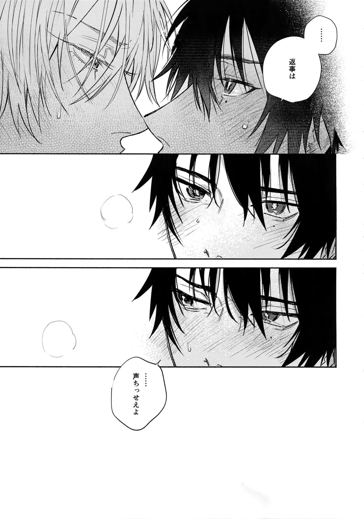 Spectrum【ヒプノシスマイク/左馬刻×一郎】 page 66