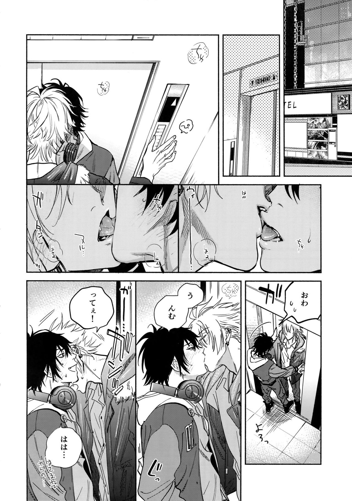 Spectrum【ヒプノシスマイク/左馬刻×一郎】 page 67