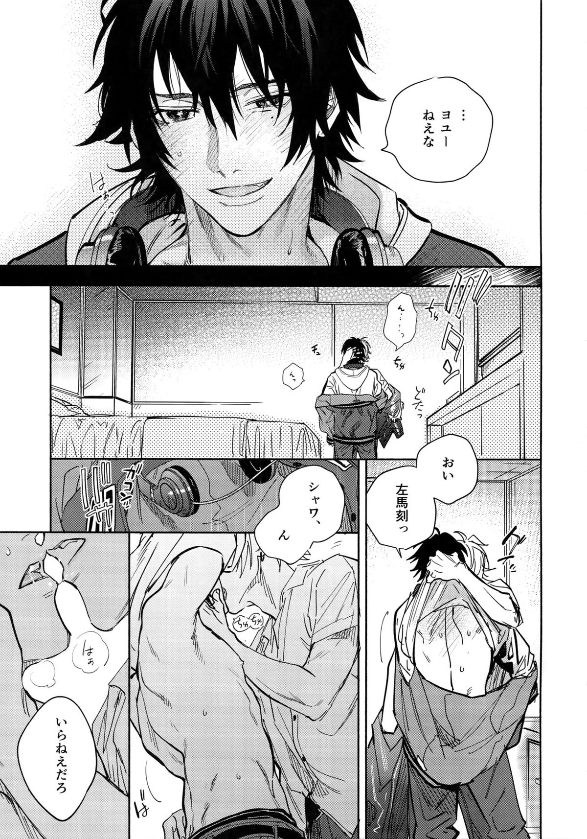 Spectrum【ヒプノシスマイク/左馬刻×一郎】 page 68