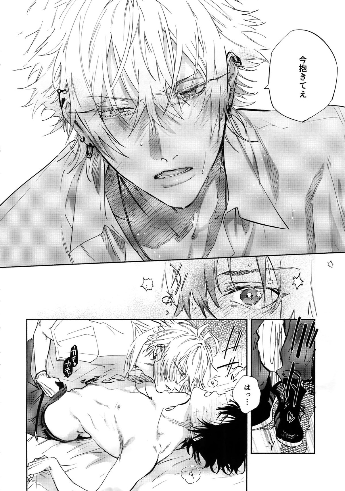 Spectrum【ヒプノシスマイク/左馬刻×一郎】 page 69