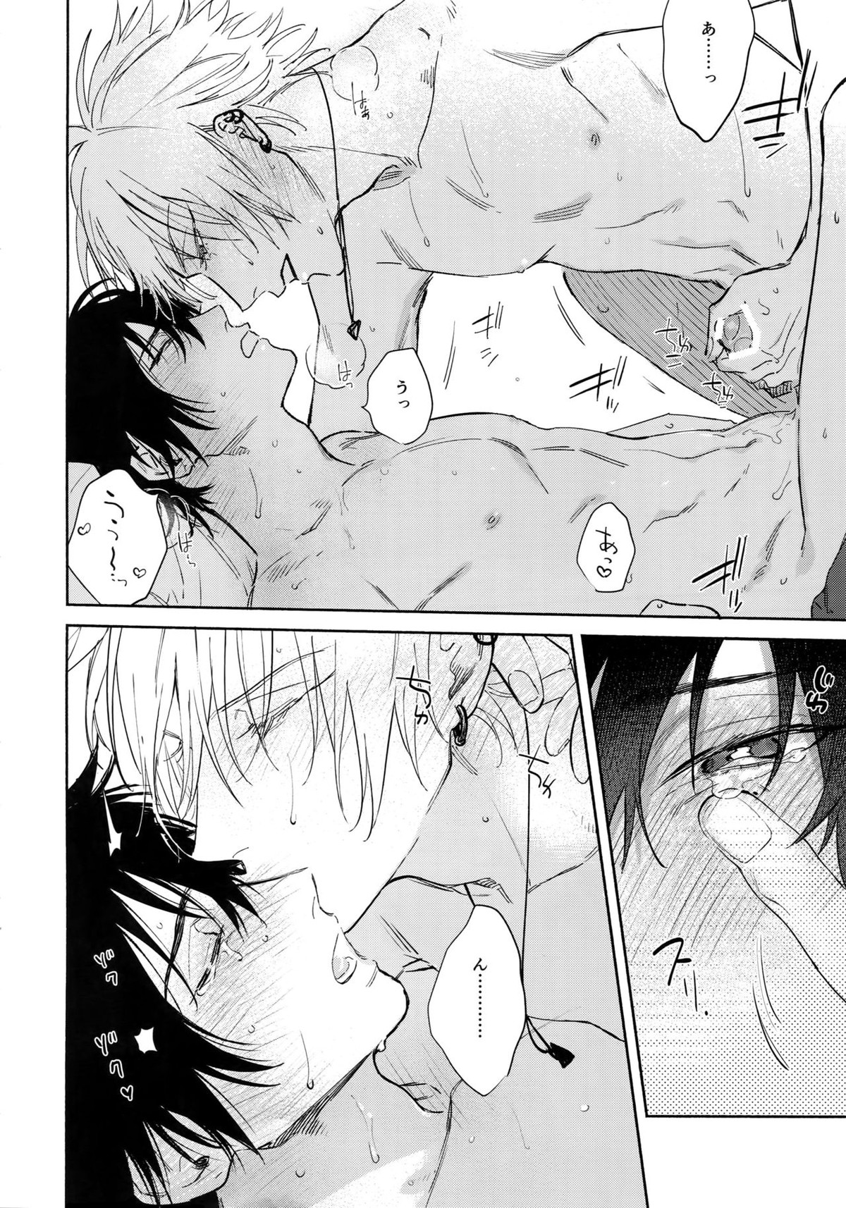 Spectrum【ヒプノシスマイク/左馬刻×一郎】 page 75