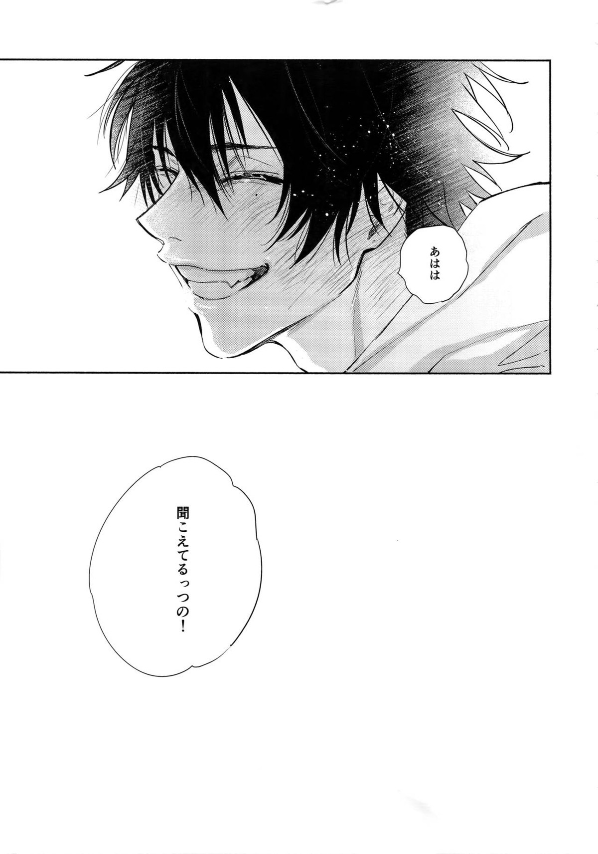 Spectrum【ヒプノシスマイク/左馬刻×一郎】 page 80