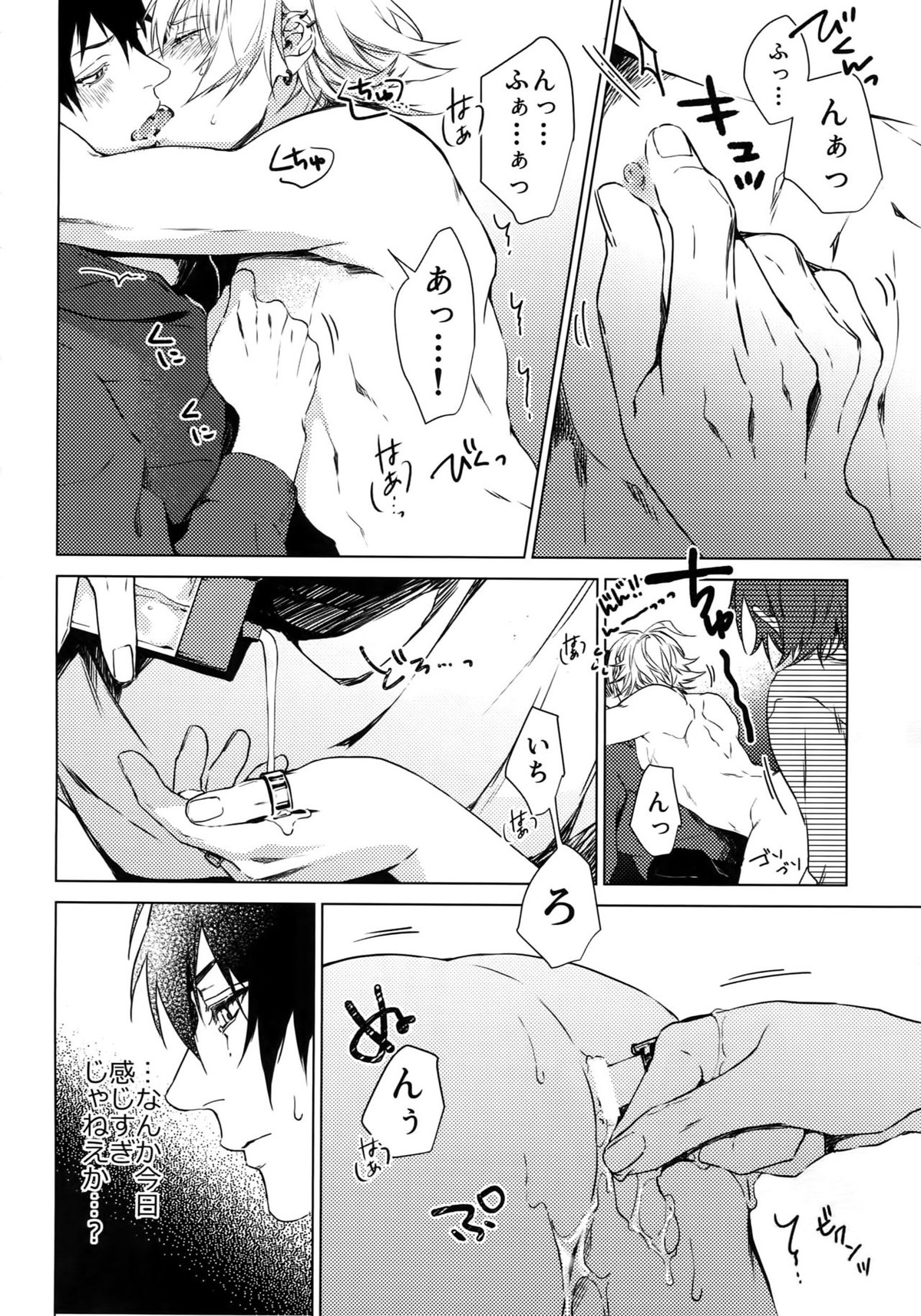 へべれけ淫夢【ヒプノシスマイク/一左馬(山田一郎×碧棺左馬刻)】 page 11