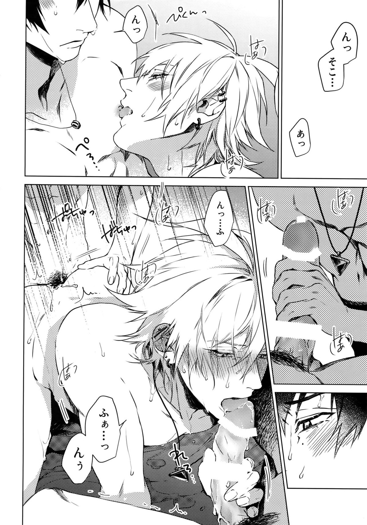 へべれけ淫夢【ヒプノシスマイク/一左馬(山田一郎×碧棺左馬刻)】 page 25