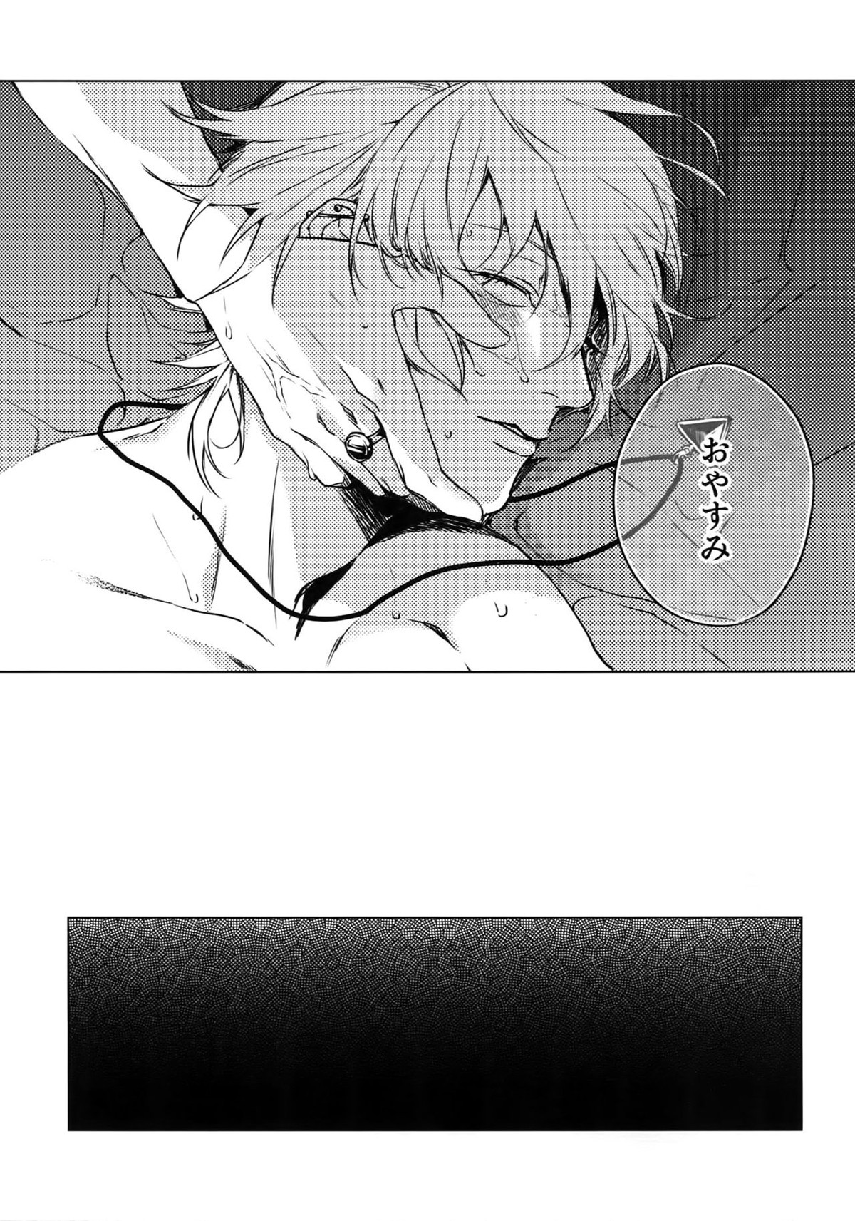 へべれけ淫夢【ヒプノシスマイク/一左馬(山田一郎×碧棺左馬刻)】 page 28