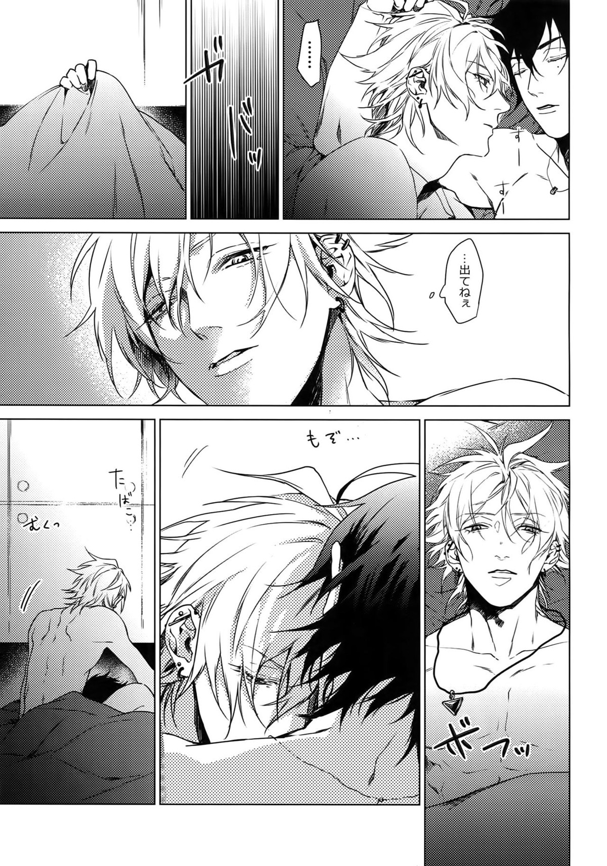 へべれけ淫夢【ヒプノシスマイク/一左馬(山田一郎×碧棺左馬刻)】 page 30