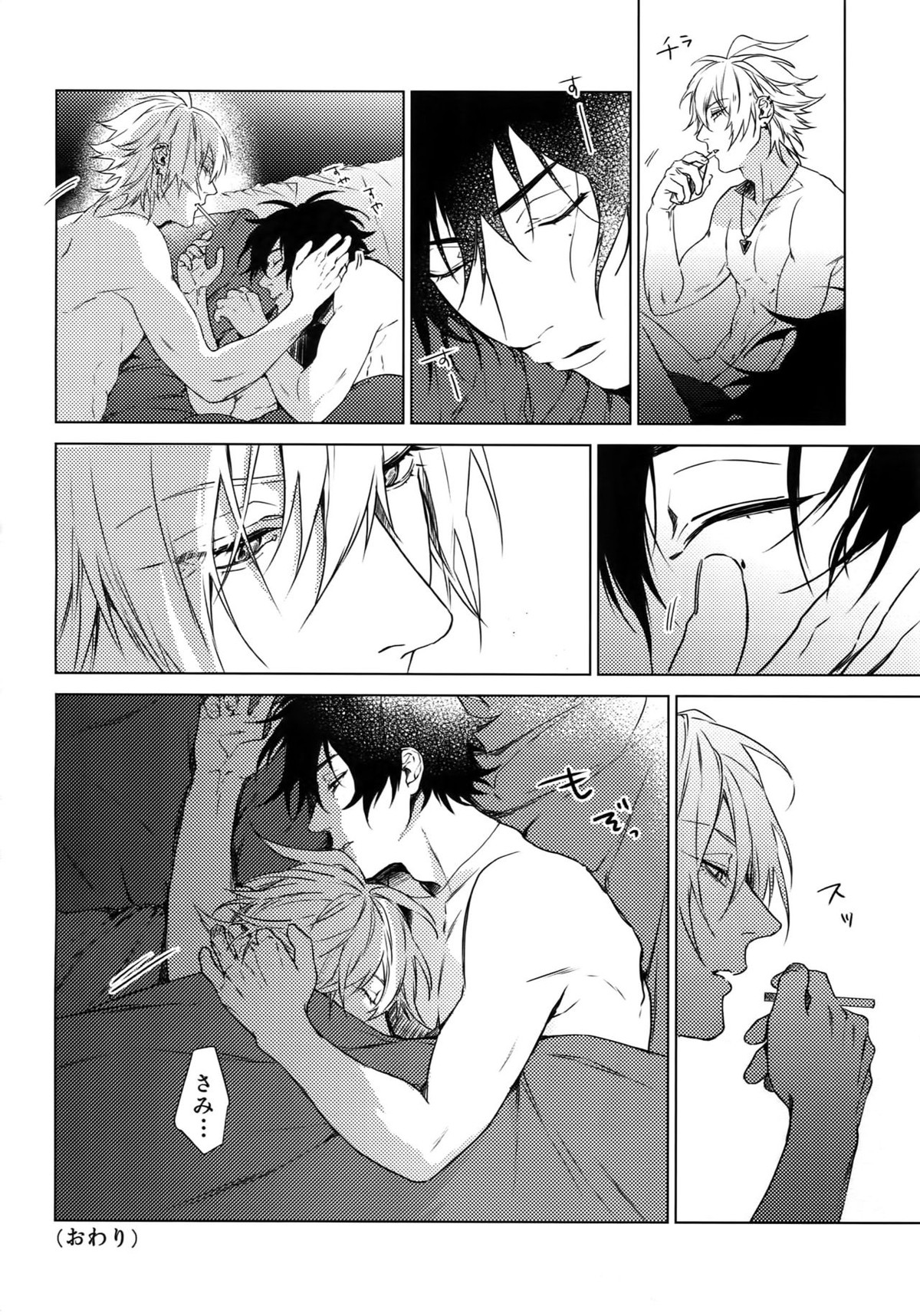 へべれけ淫夢【ヒプノシスマイク/一左馬(山田一郎×碧棺左馬刻)】 page 31