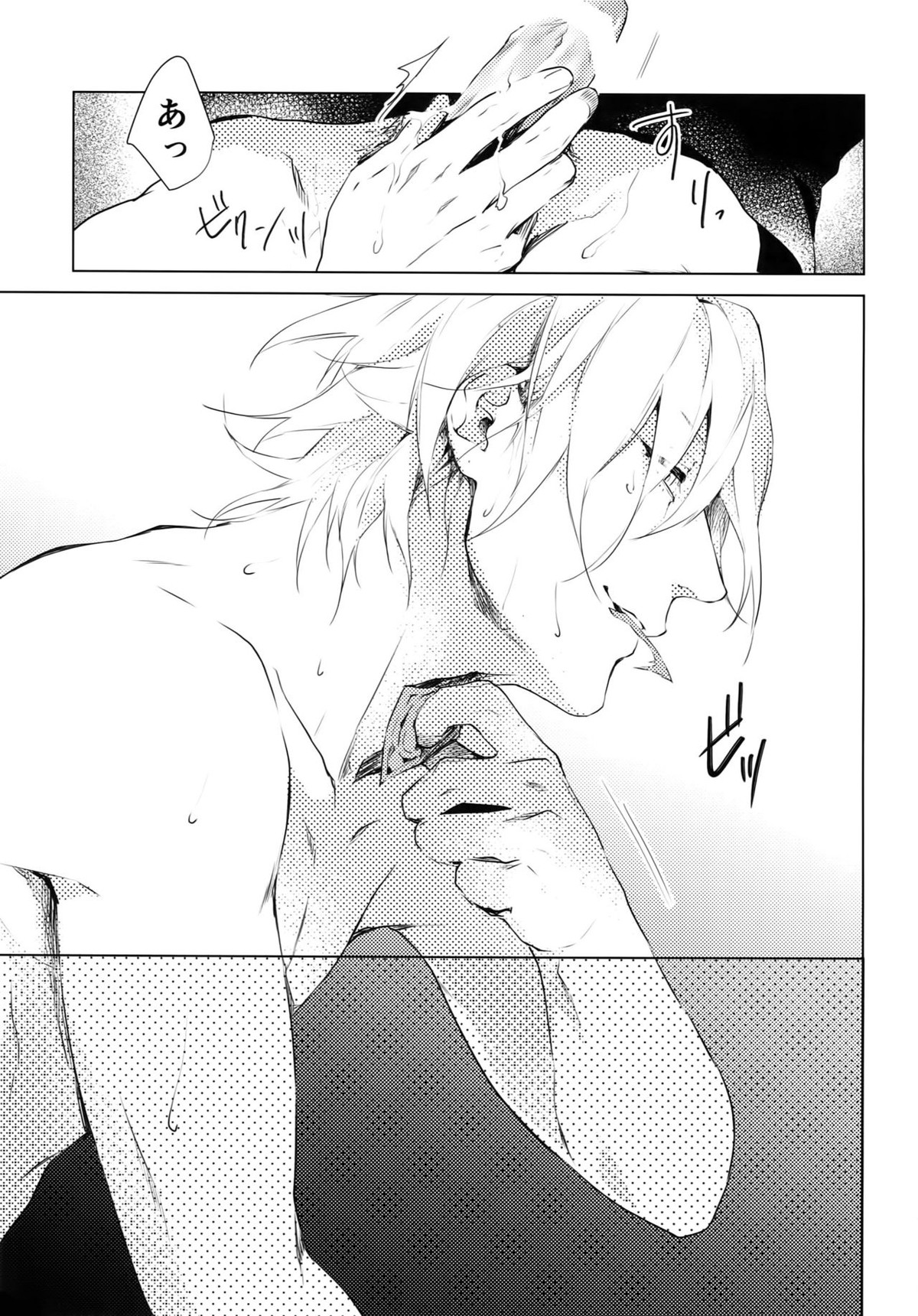 ハメドリ！【ヒプノシスマイク/どひふ(観音坂独歩×伊弉冉一二三)】 page 28