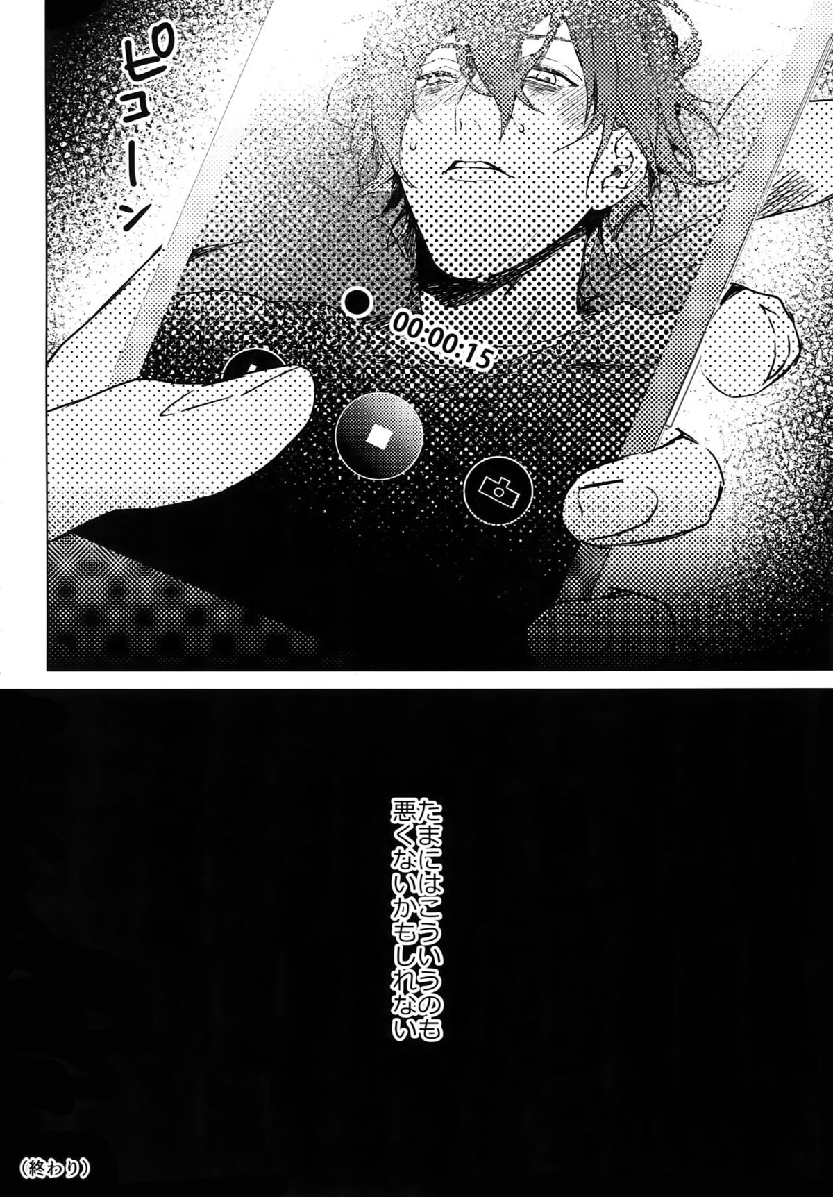 ハメドリ！【ヒプノシスマイク/どひふ(観音坂独歩×伊弉冉一二三)】 page 29