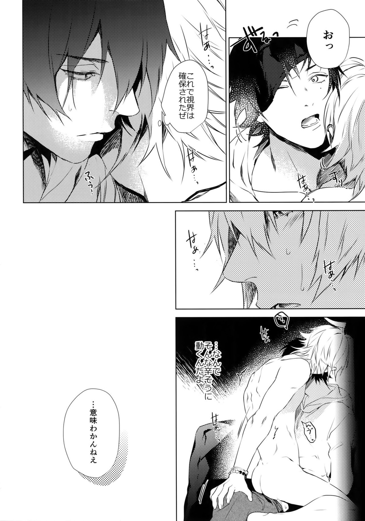 俺にさわるな！？【ヒプノシスマイク/一左馬(山田一郎×碧棺左馬刻)】 page 15