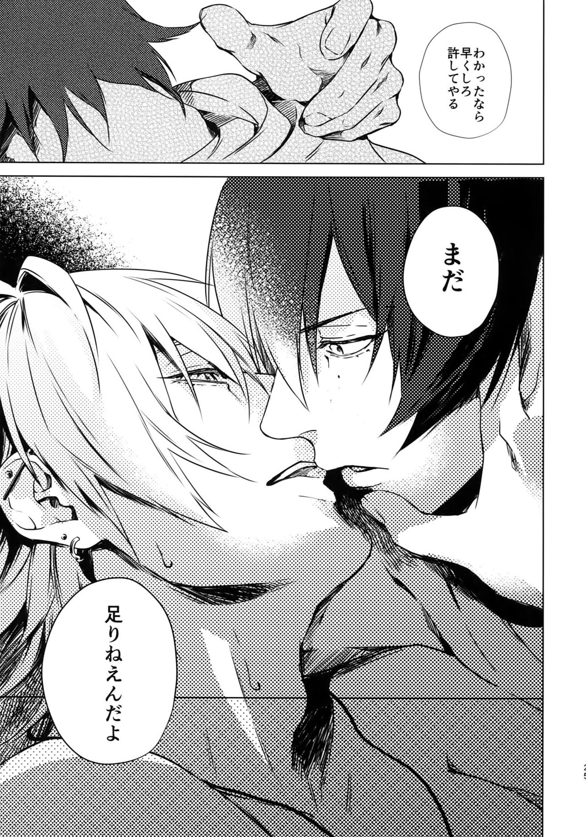 俺にさわるな！？【ヒプノシスマイク/一左馬(山田一郎×碧棺左馬刻)】 page 24
