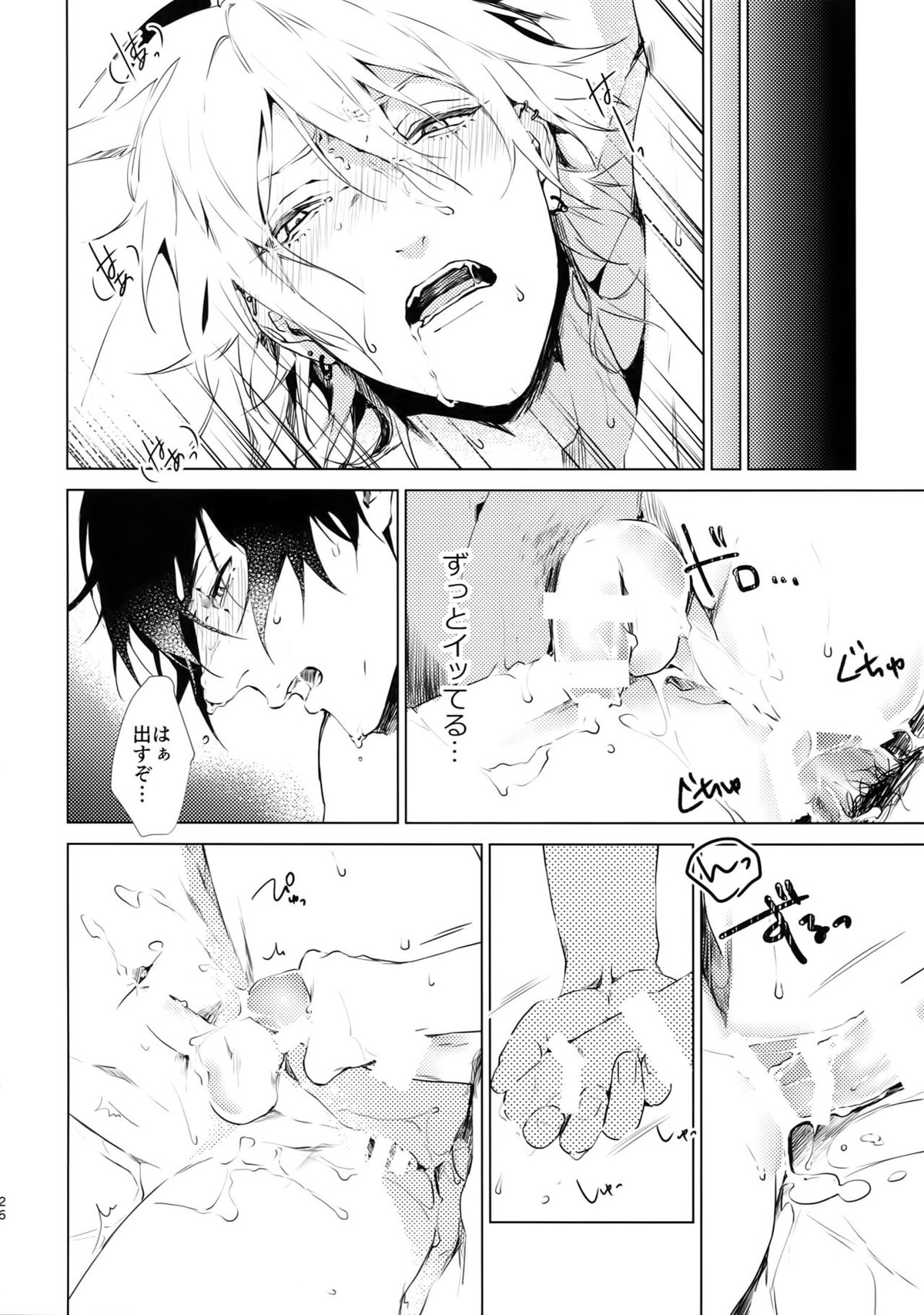 俺にさわるな！？【ヒプノシスマイク/一左馬(山田一郎×碧棺左馬刻)】 page 25