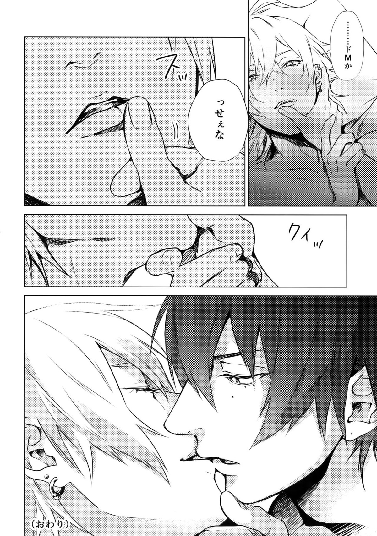 俺にさわるな！？【ヒプノシスマイク/一左馬(山田一郎×碧棺左馬刻)】 page 27