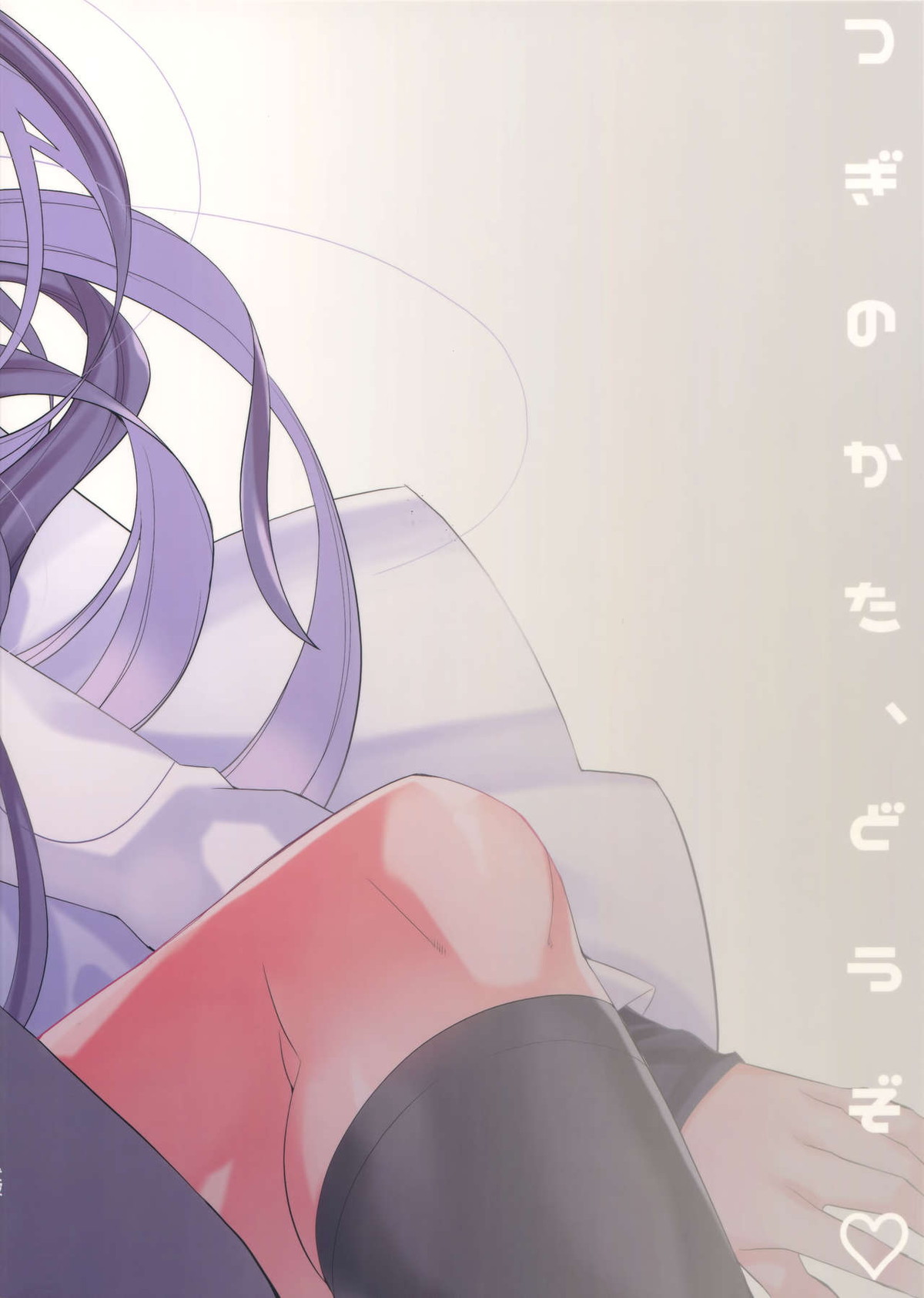 つぎのかた、どうぞ【ヒプノシスマイク/モブ寂雷】 page 14