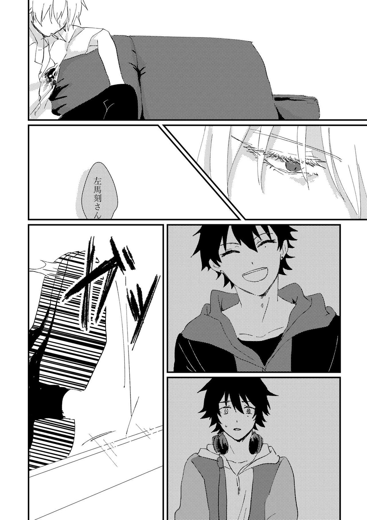 グッドバイリリィ【ヒプノシスマイク/左馬刻×一郎】 page 22