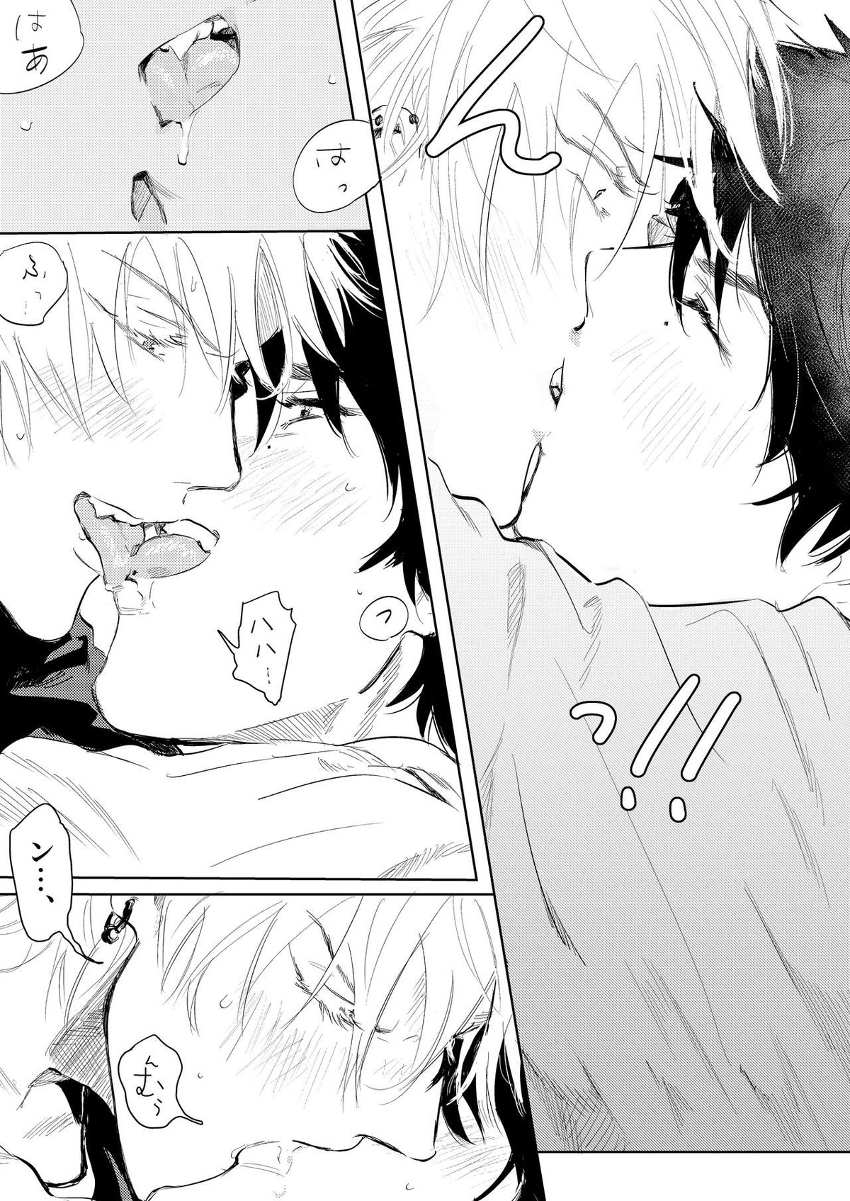 あんたと酒が飲みたい【ヒプノシスマイク/左馬刻×一郎】 page 22