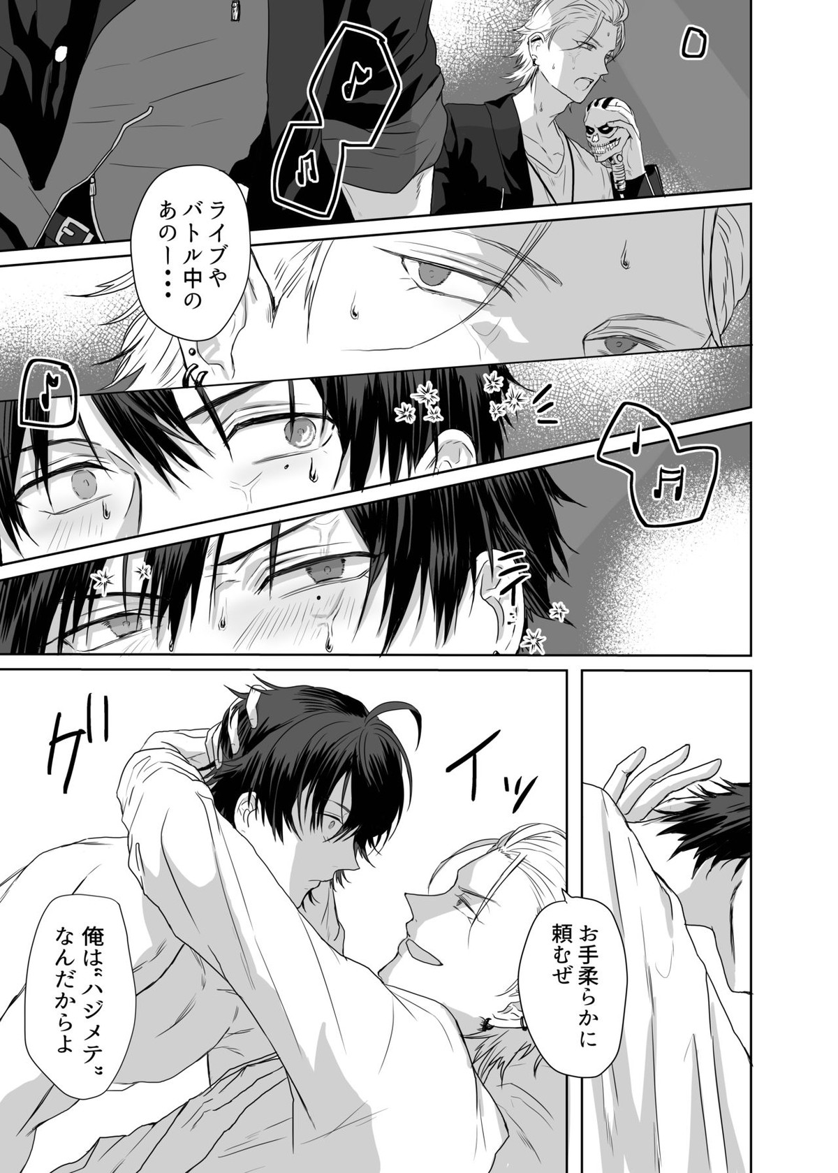 違法マイクでサマイチがタイムスリップしたようです【ヒプノシスマイク/左馬刻×一郎】 page 11
