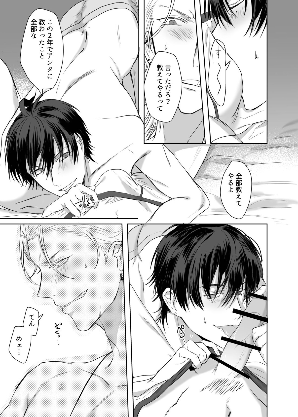 違法マイクでサマイチがタイムスリップしたようです【ヒプノシスマイク/左馬刻×一郎】 page 13