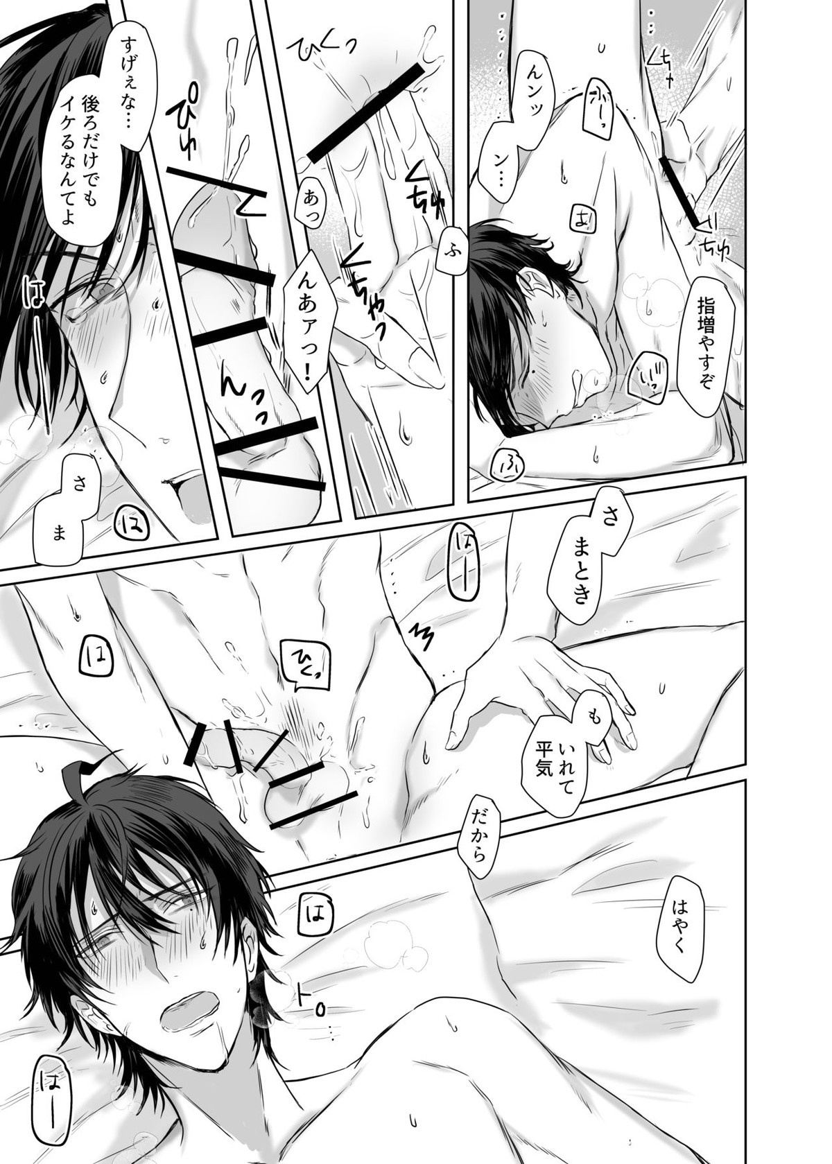違法マイクでサマイチがタイムスリップしたようです【ヒプノシスマイク/左馬刻×一郎】 page 17