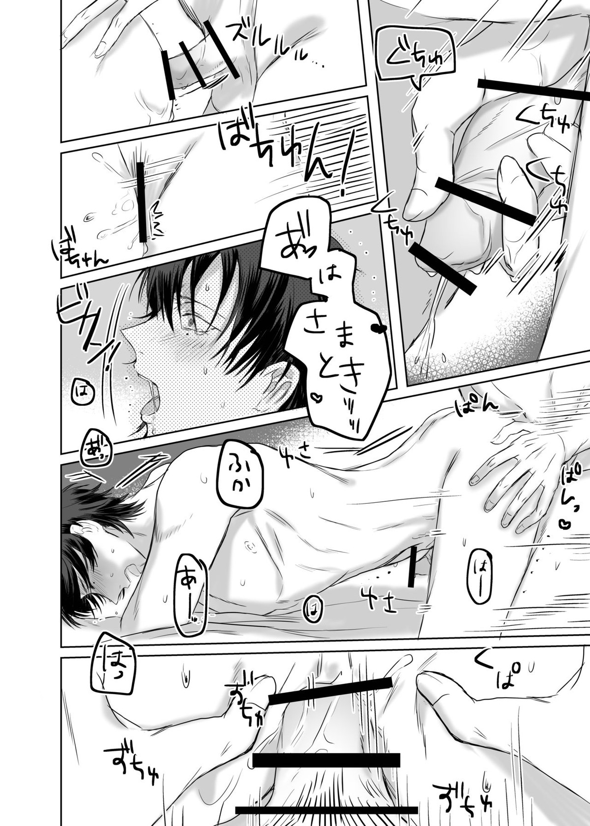 違法マイクでサマイチがタイムスリップしたようです【ヒプノシスマイク/左馬刻×一郎】 page 22