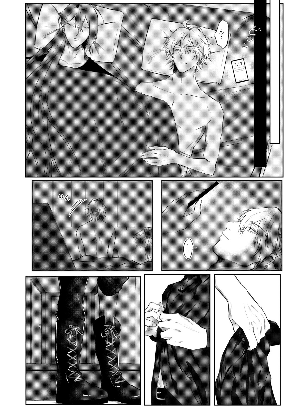 ICE【ヒプノシスマイク/寂左】 page 21