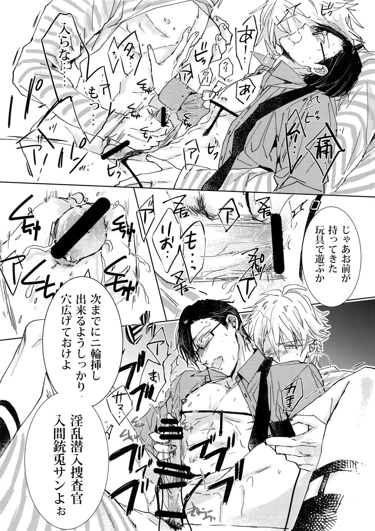 潜入捜査官入間銃兎の豚箱調査【ヒプノシスマイク/左銃(碧棺左馬刻×入間銃兎)】 page 19