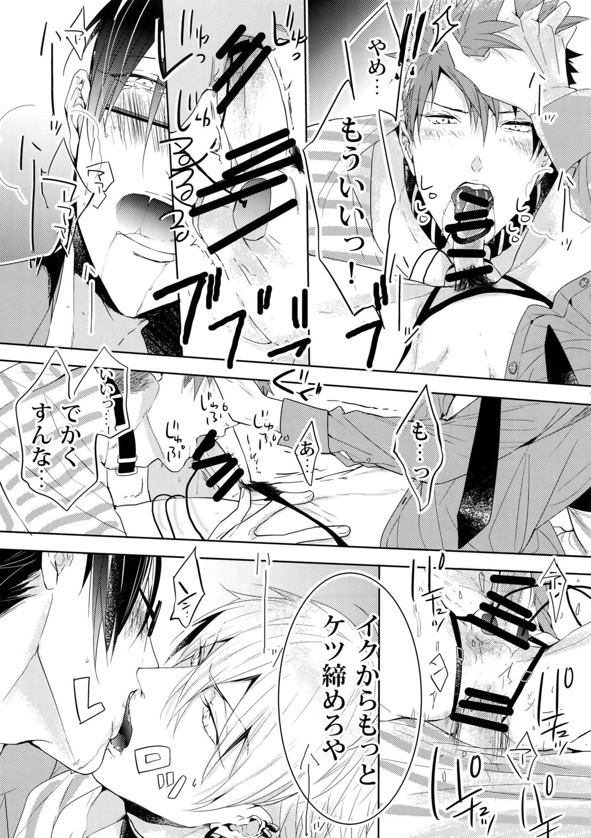 潜入捜査官入間銃兎の豚箱調査【ヒプノシスマイク/左銃(碧棺左馬刻×入間銃兎)】 page 22