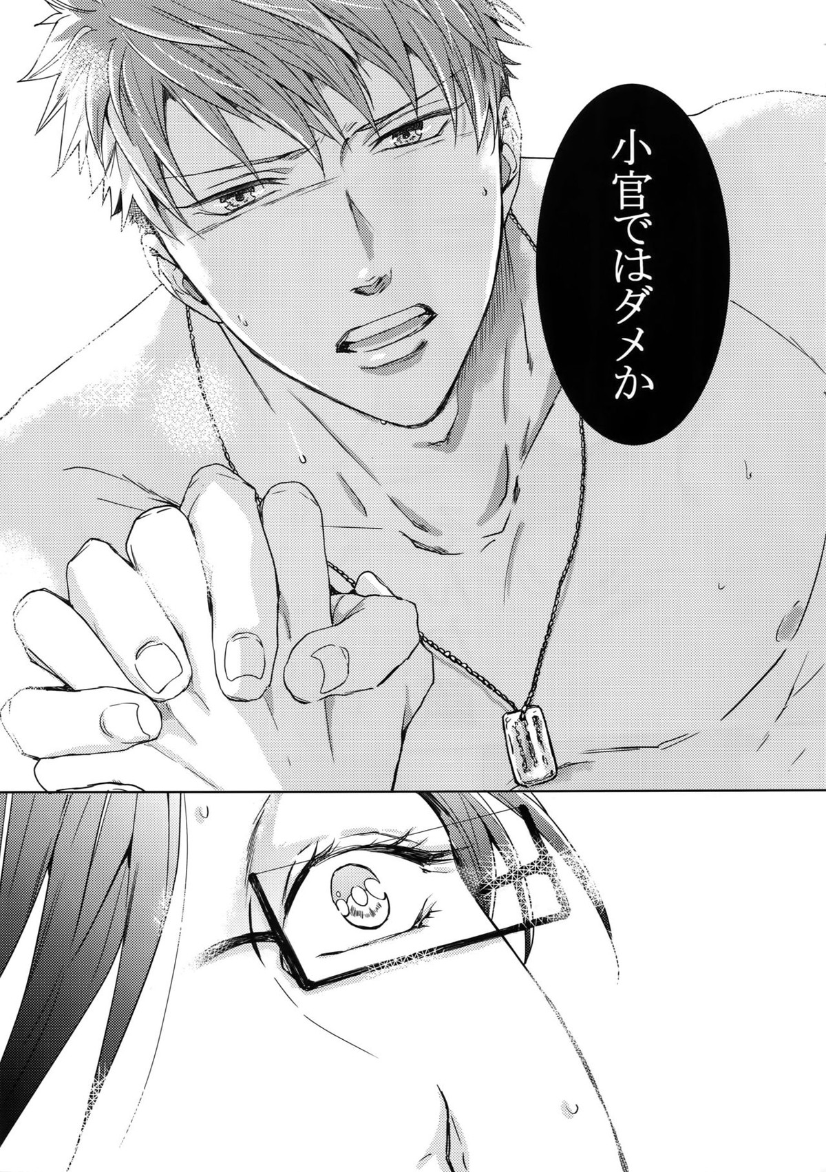 密着！入間銃兎潜入捜査24時【ヒプノシスマイク/左銃(碧棺左馬刻×入間銃兎)】 page 28
