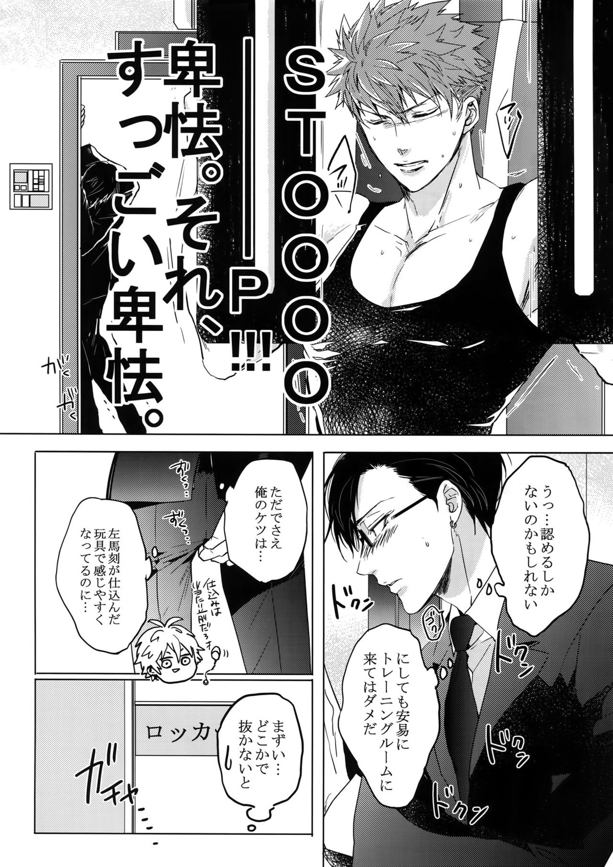 密着！入間銃兎潜入捜査24時【ヒプノシスマイク/左銃(碧棺左馬刻×入間銃兎)】 page 48
